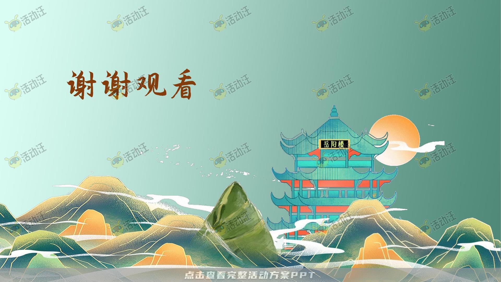运动赛事活动策划方案