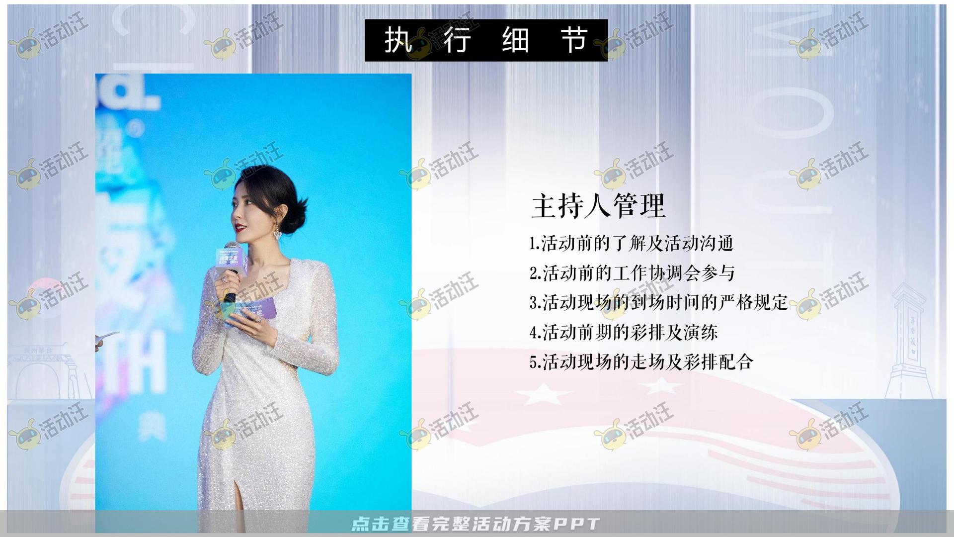 运动赛事活动策划方案