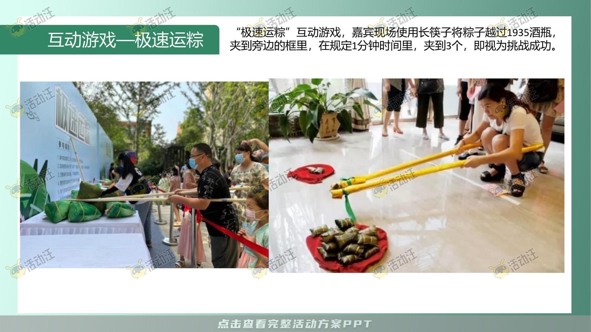 运动赛事活动策划方案