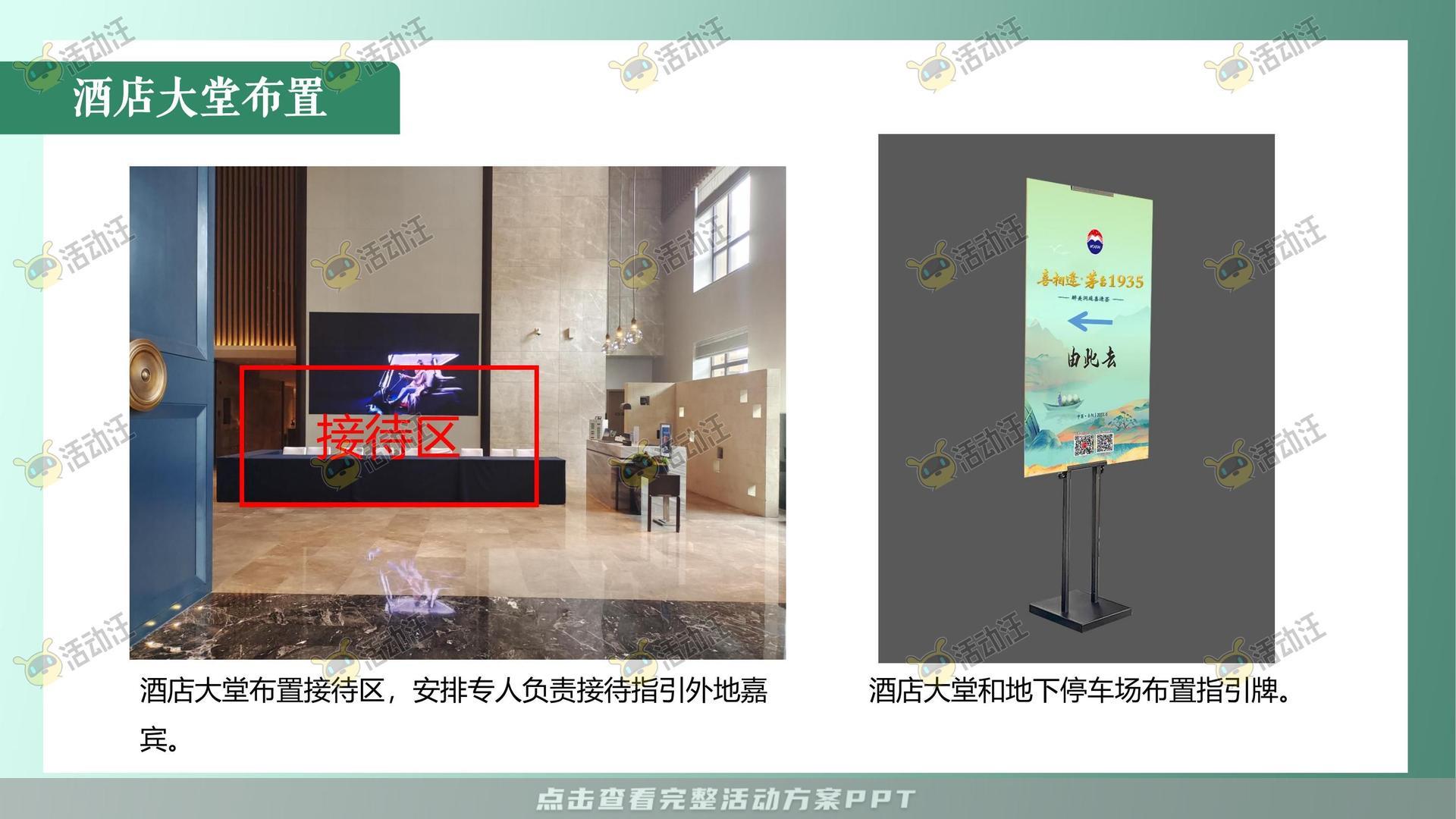 运动赛事活动策划方案