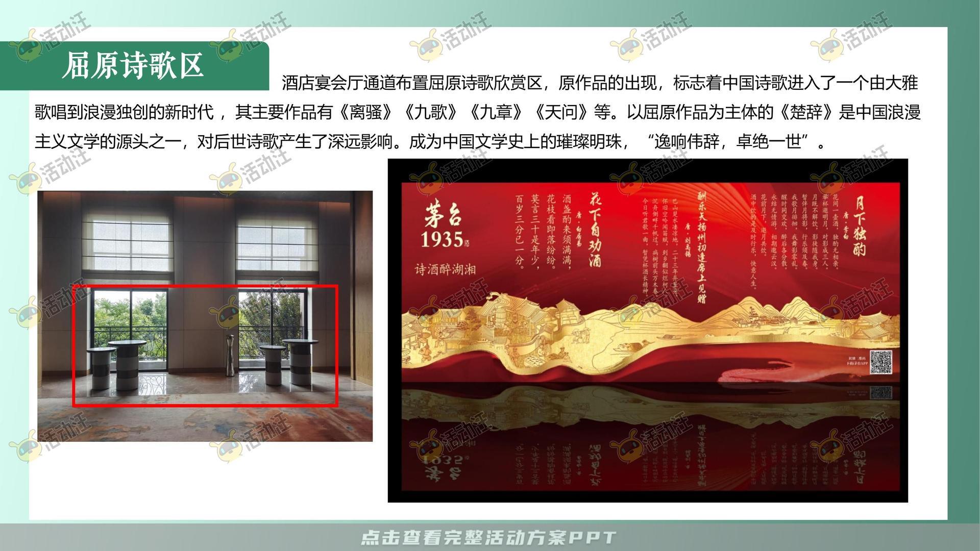 运动赛事活动策划方案