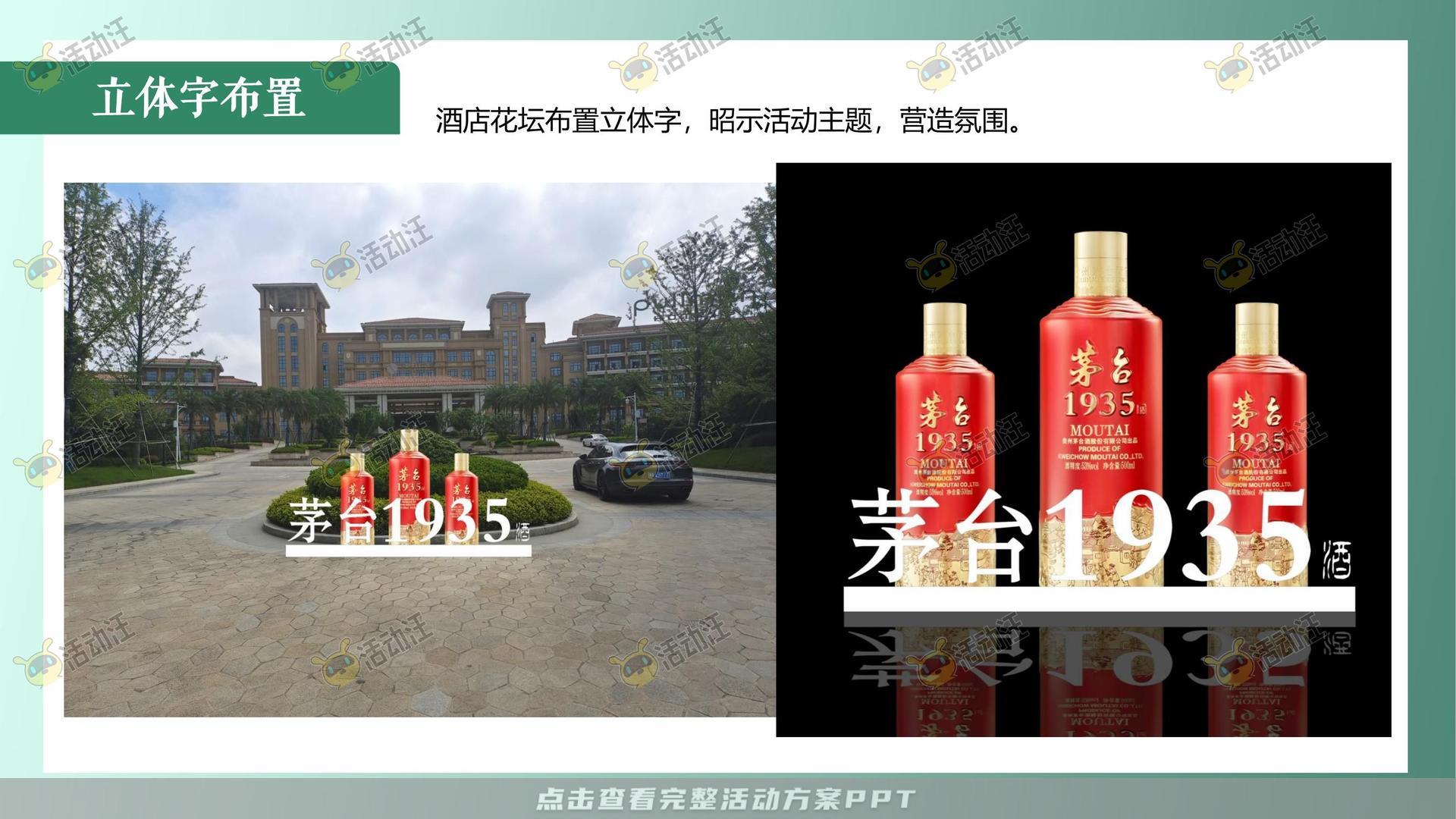 运动赛事活动策划方案