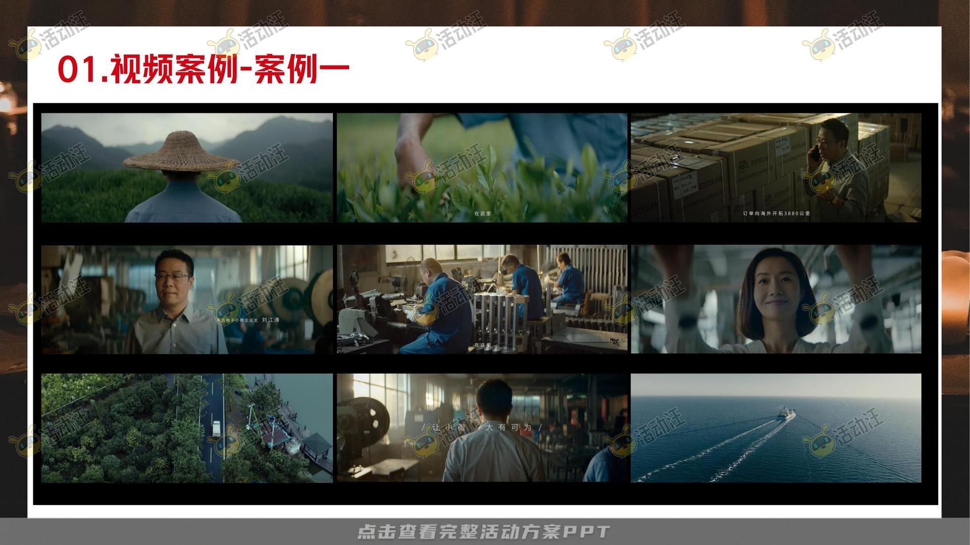 金融&银行个人养老金/养老服务微电影宣传视频