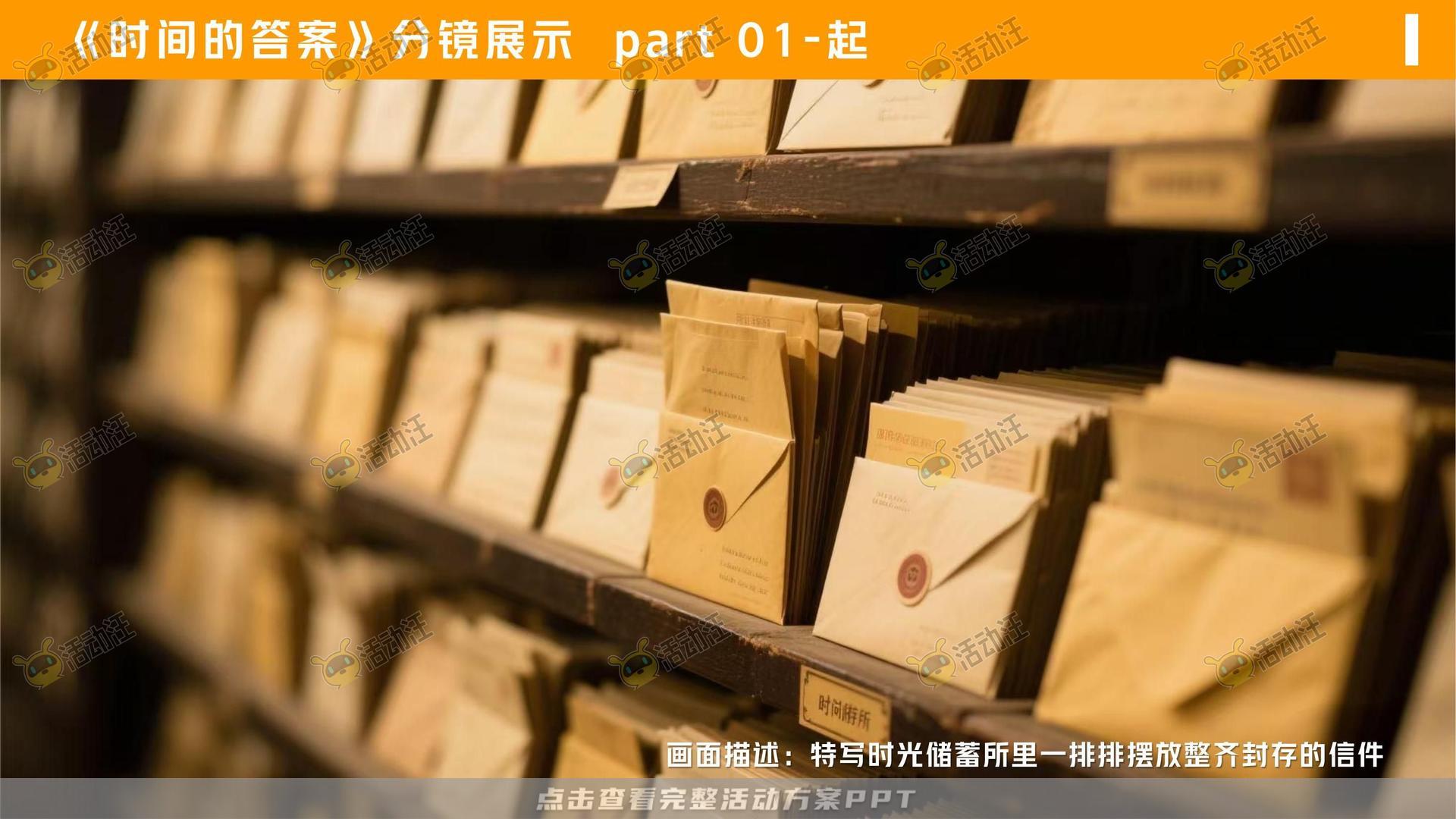 金融&银行个人养老金/养老服务微电影宣传视频