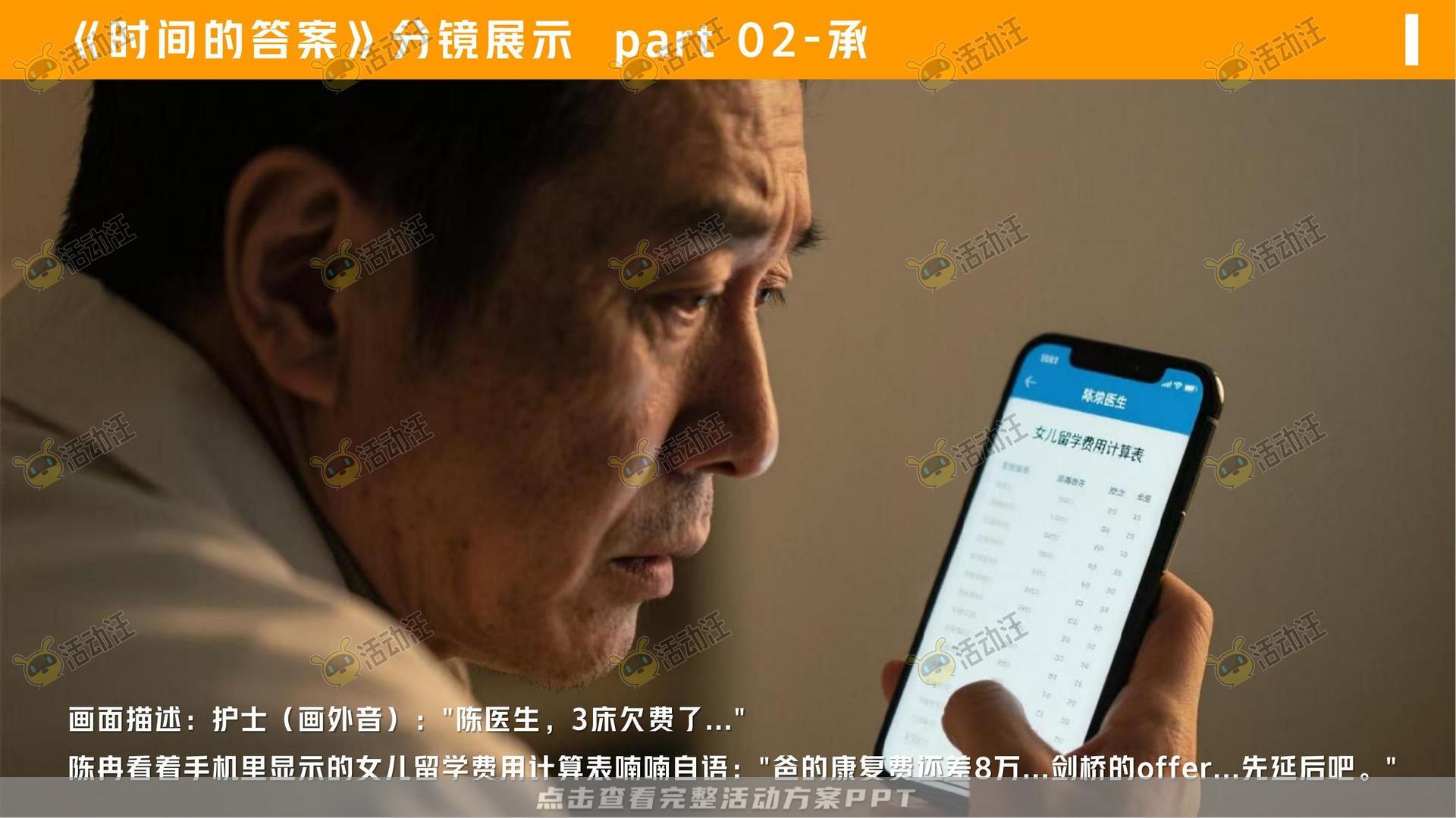 金融&银行个人养老金/养老服务微电影宣传视频