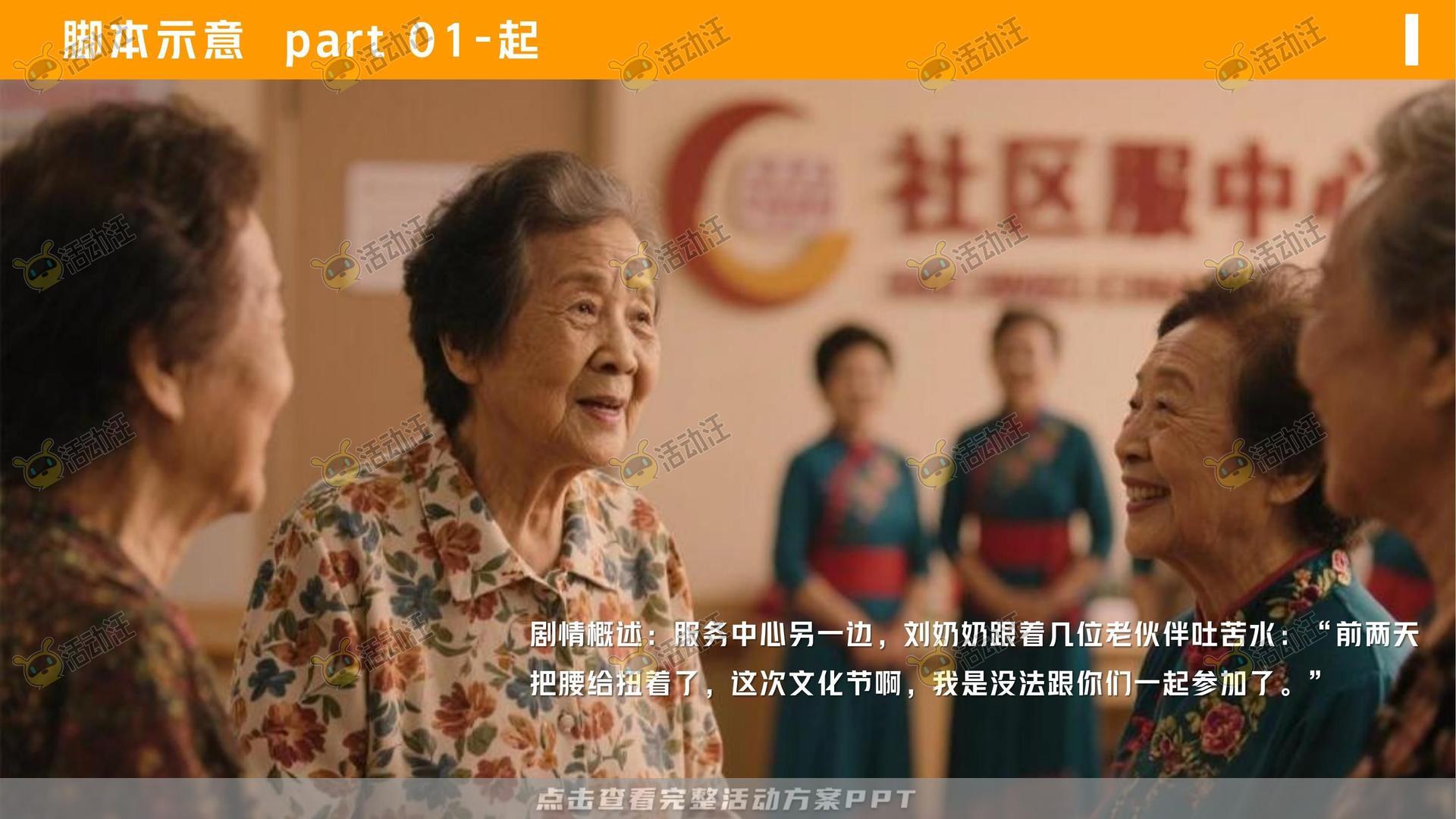 金融&银行个人养老金/养老服务微电影宣传视频