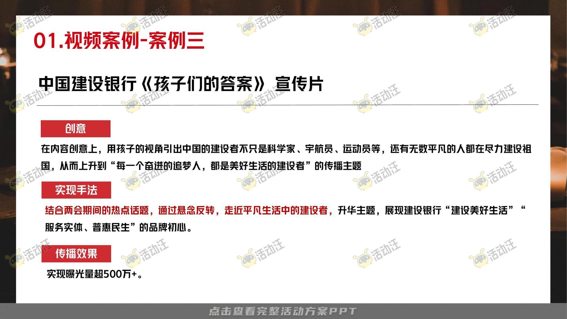 金融&银行个人养老金/养老服务微电影宣传视频