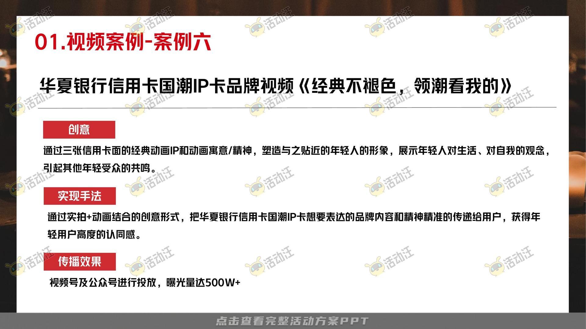 金融&银行个人养老金/养老服务微电影宣传视频