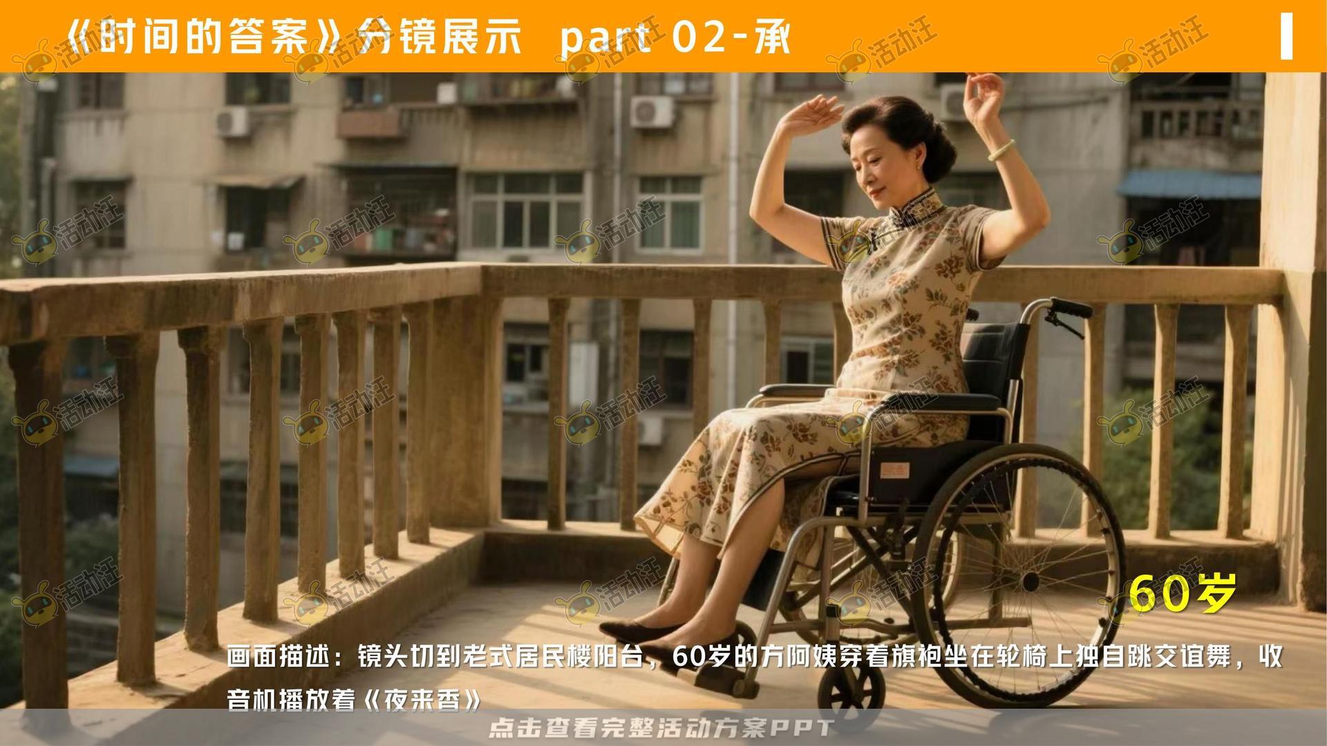 金融&银行个人养老金/养老服务微电影宣传视频