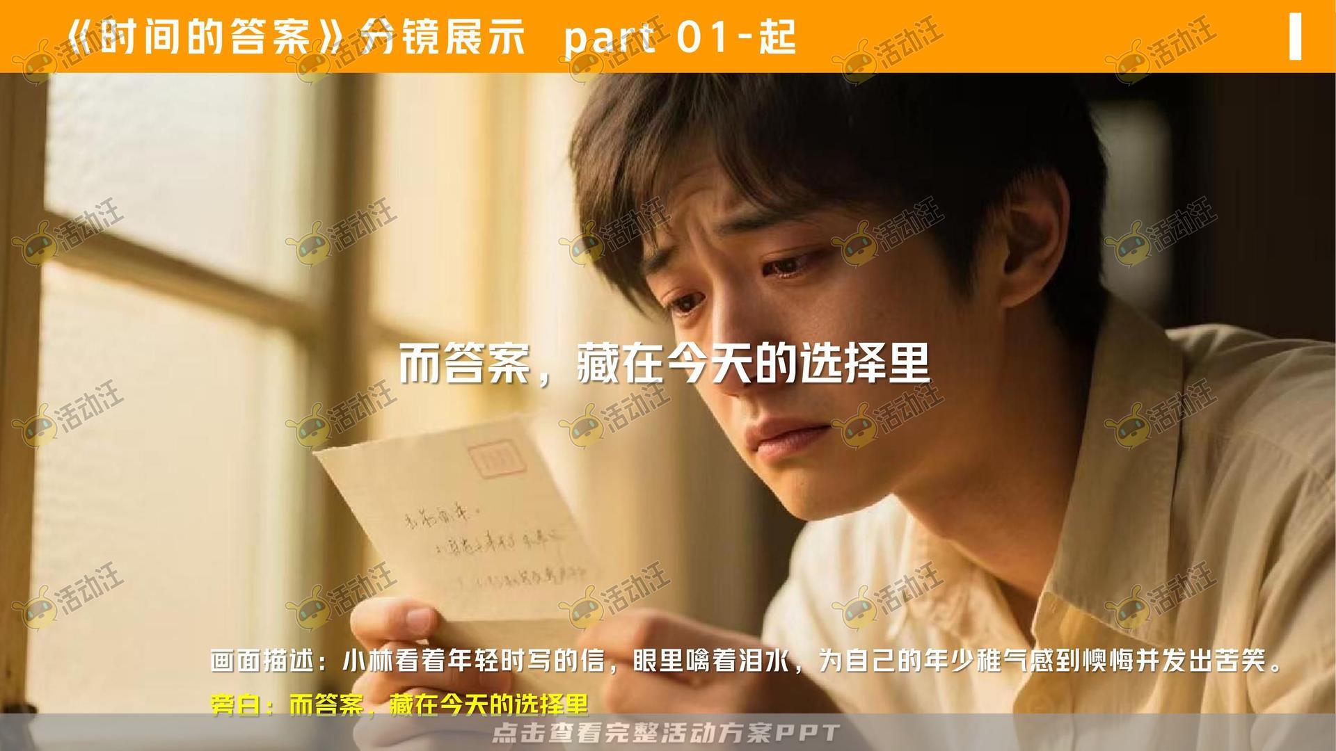 金融&银行个人养老金/养老服务微电影宣传视频