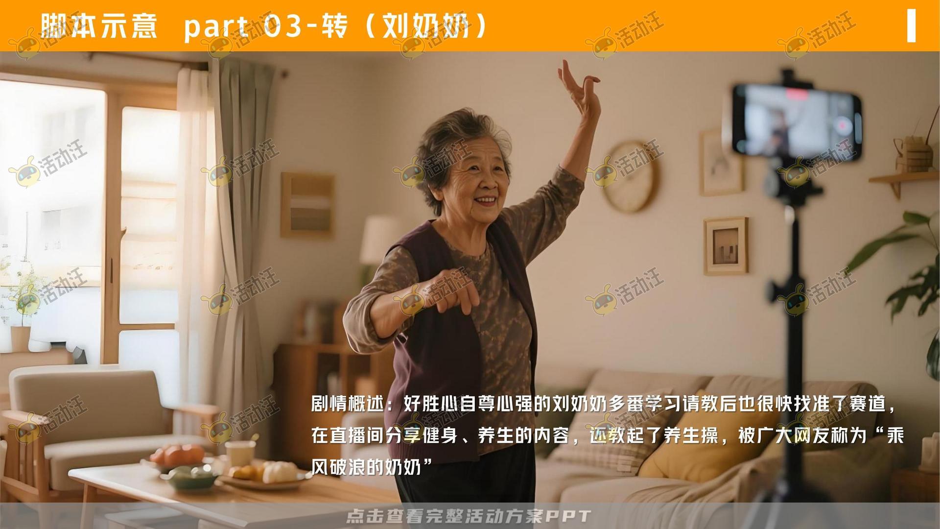 金融&银行个人养老金/养老服务微电影宣传视频