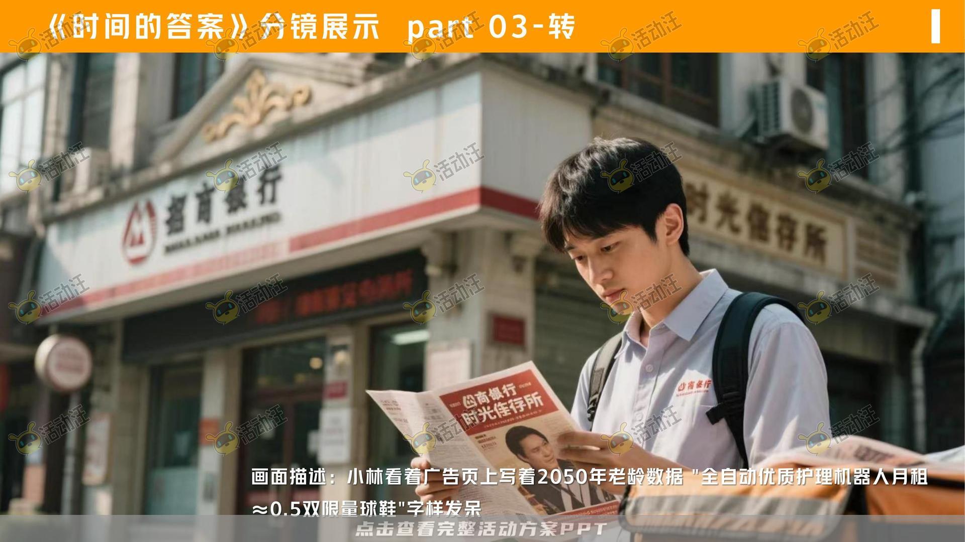 金融&银行个人养老金/养老服务微电影宣传视频