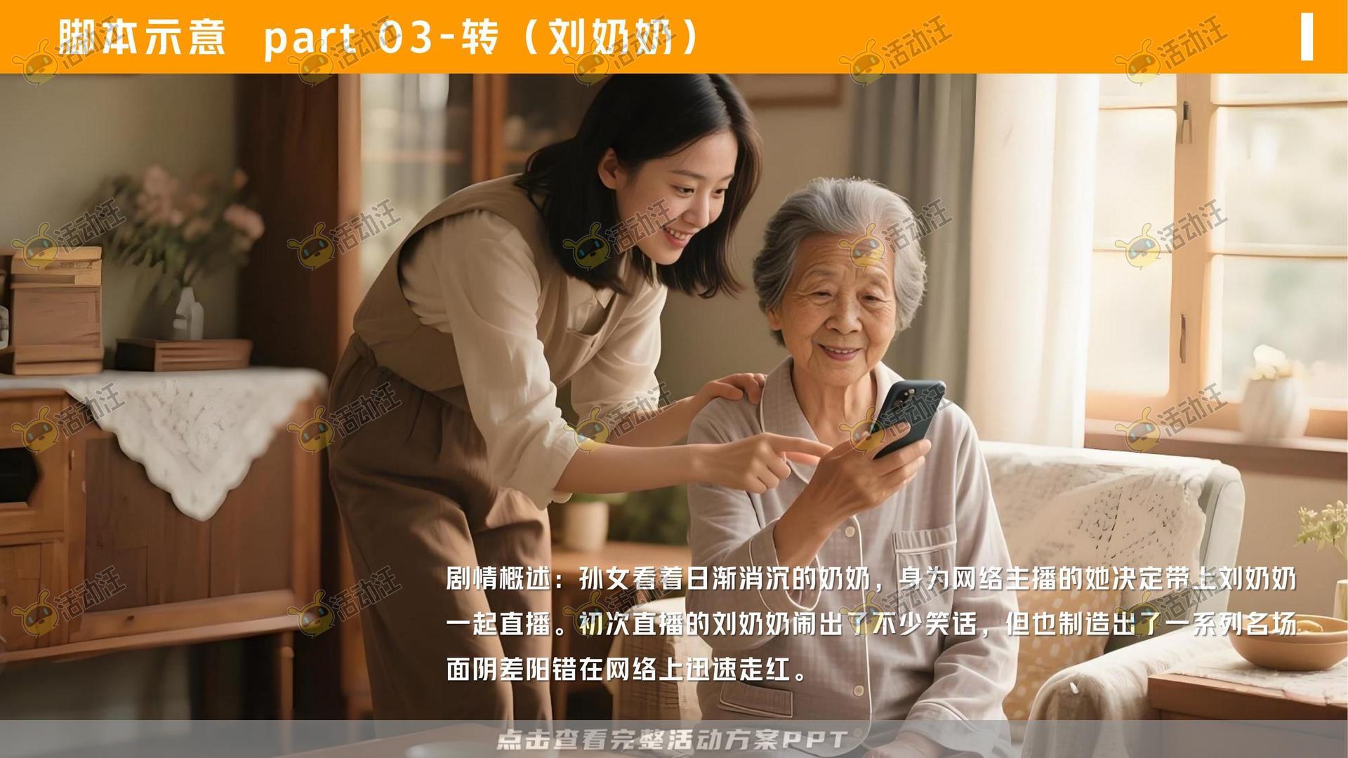 金融&银行个人养老金/养老服务微电影宣传视频