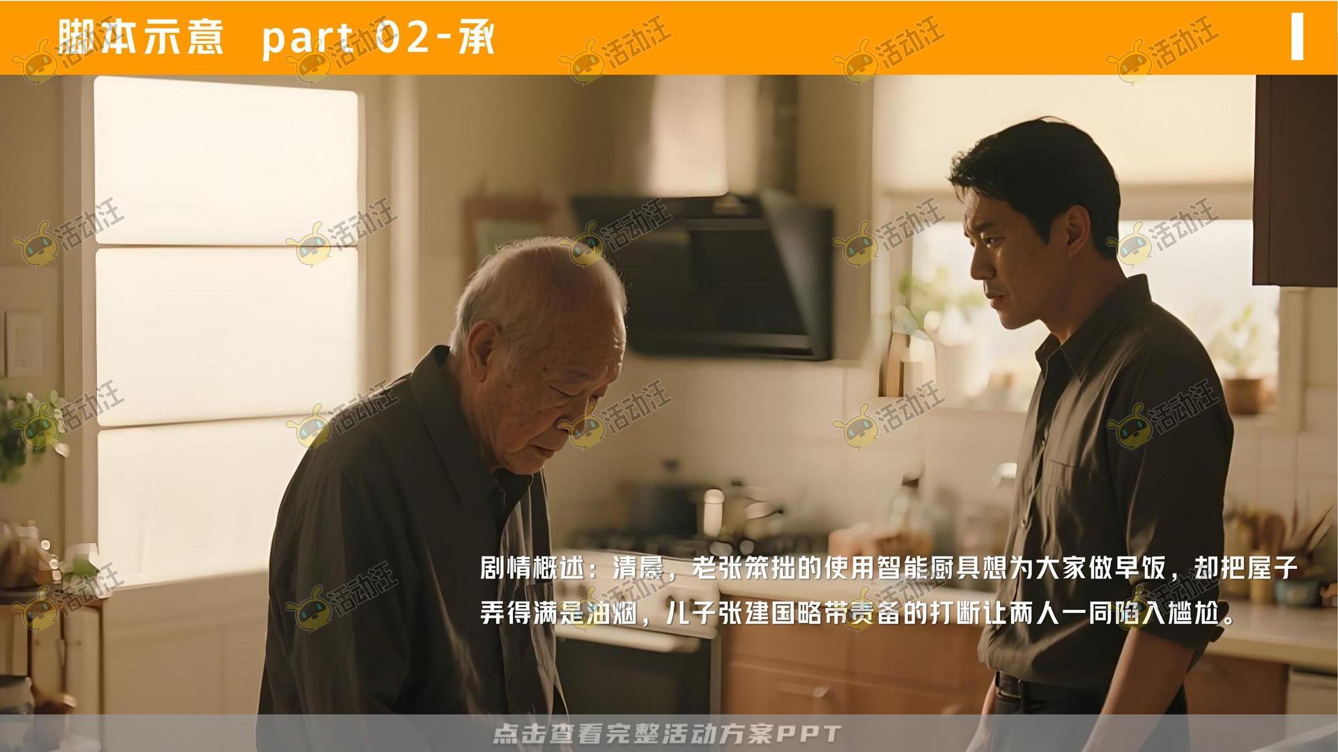 金融&银行个人养老金/养老服务微电影宣传视频