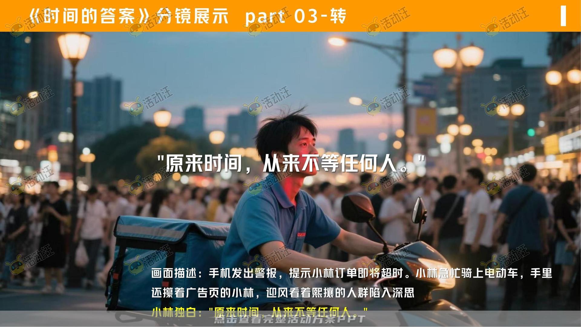 金融&银行个人养老金/养老服务微电影宣传视频