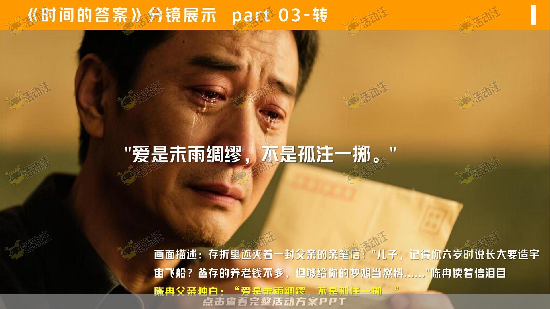 金融&银行个人养老金/养老服务微电影宣传视频