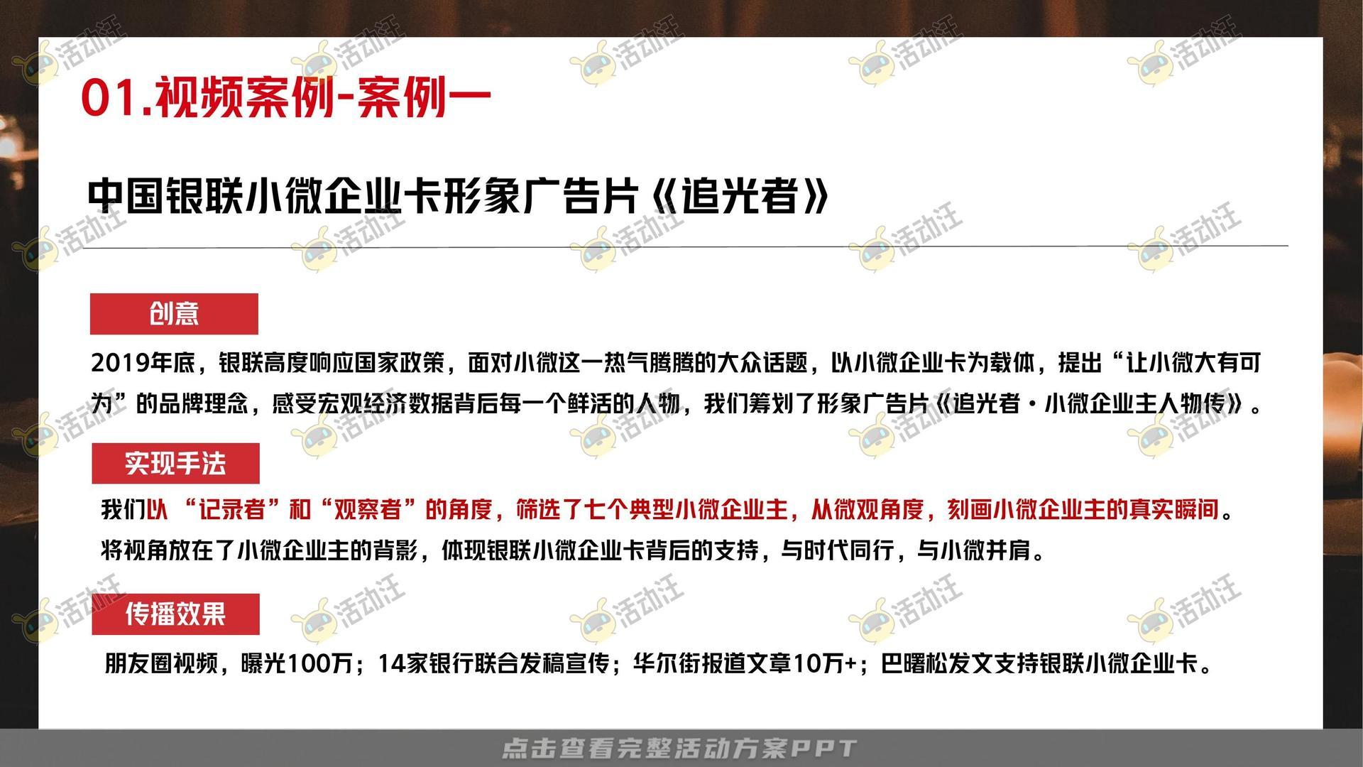 金融&银行个人养老金/养老服务微电影宣传视频