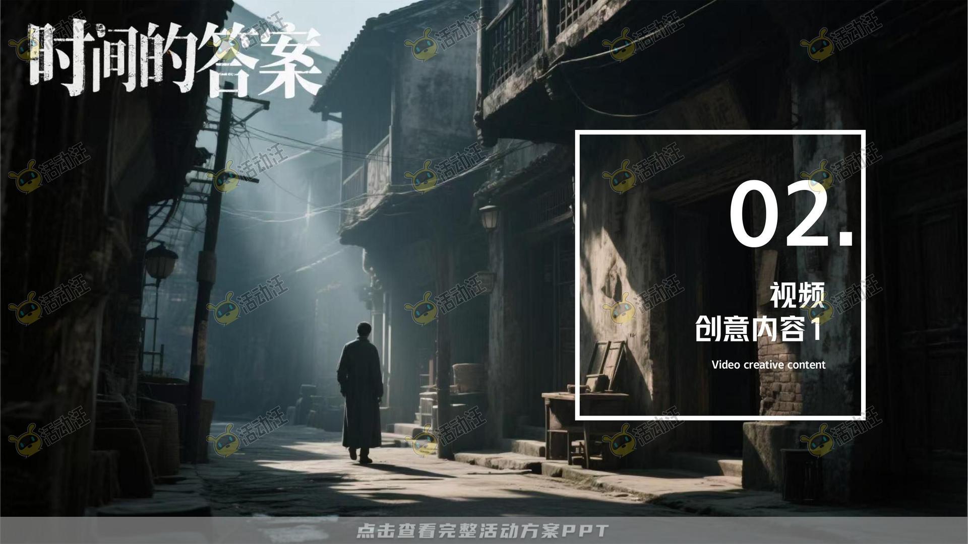 金融&银行个人养老金/养老服务微电影宣传视频