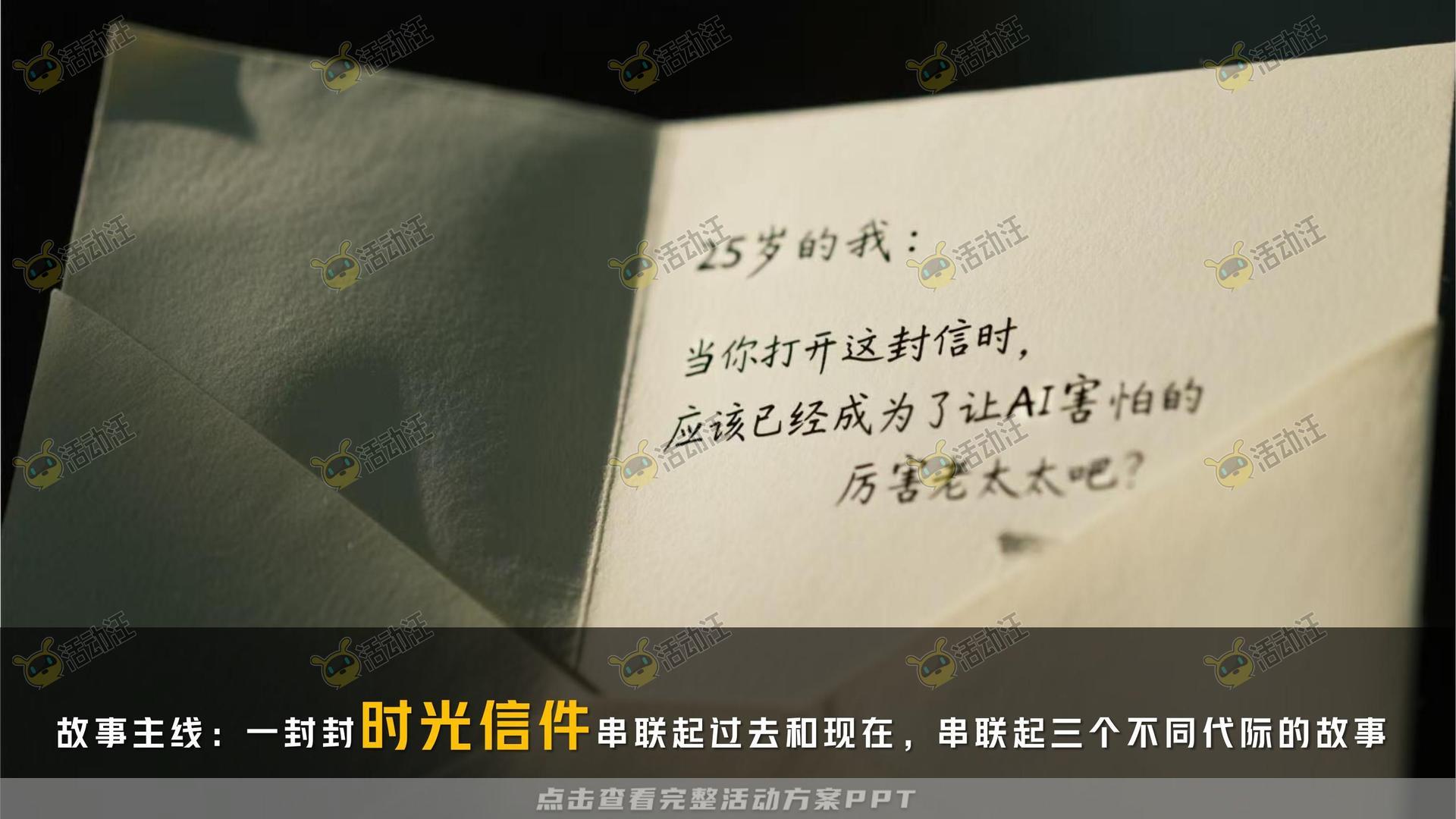 金融&银行个人养老金/养老服务微电影宣传视频