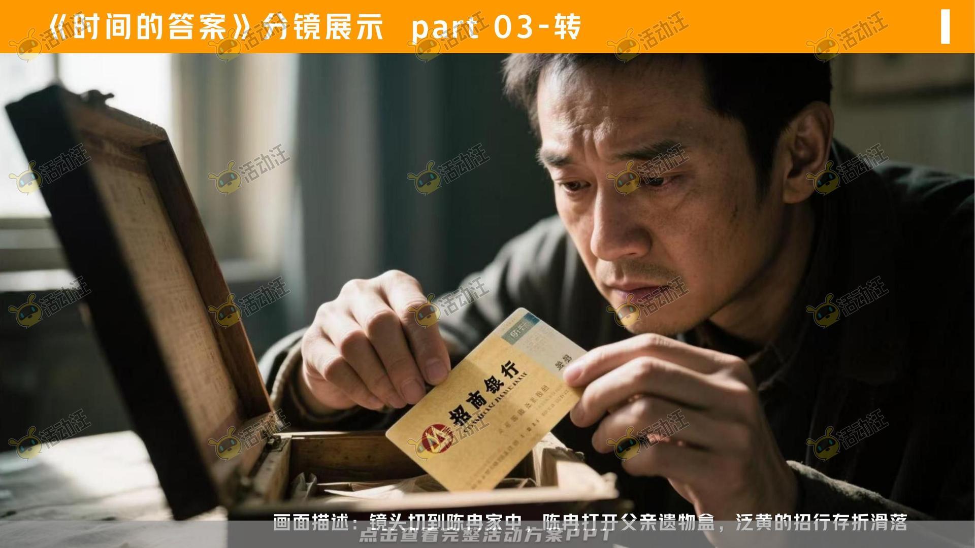 金融&银行个人养老金/养老服务微电影宣传视频