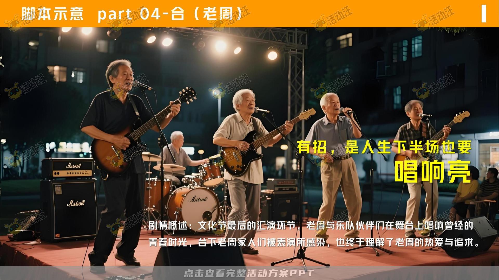 金融&银行个人养老金/养老服务微电影宣传视频