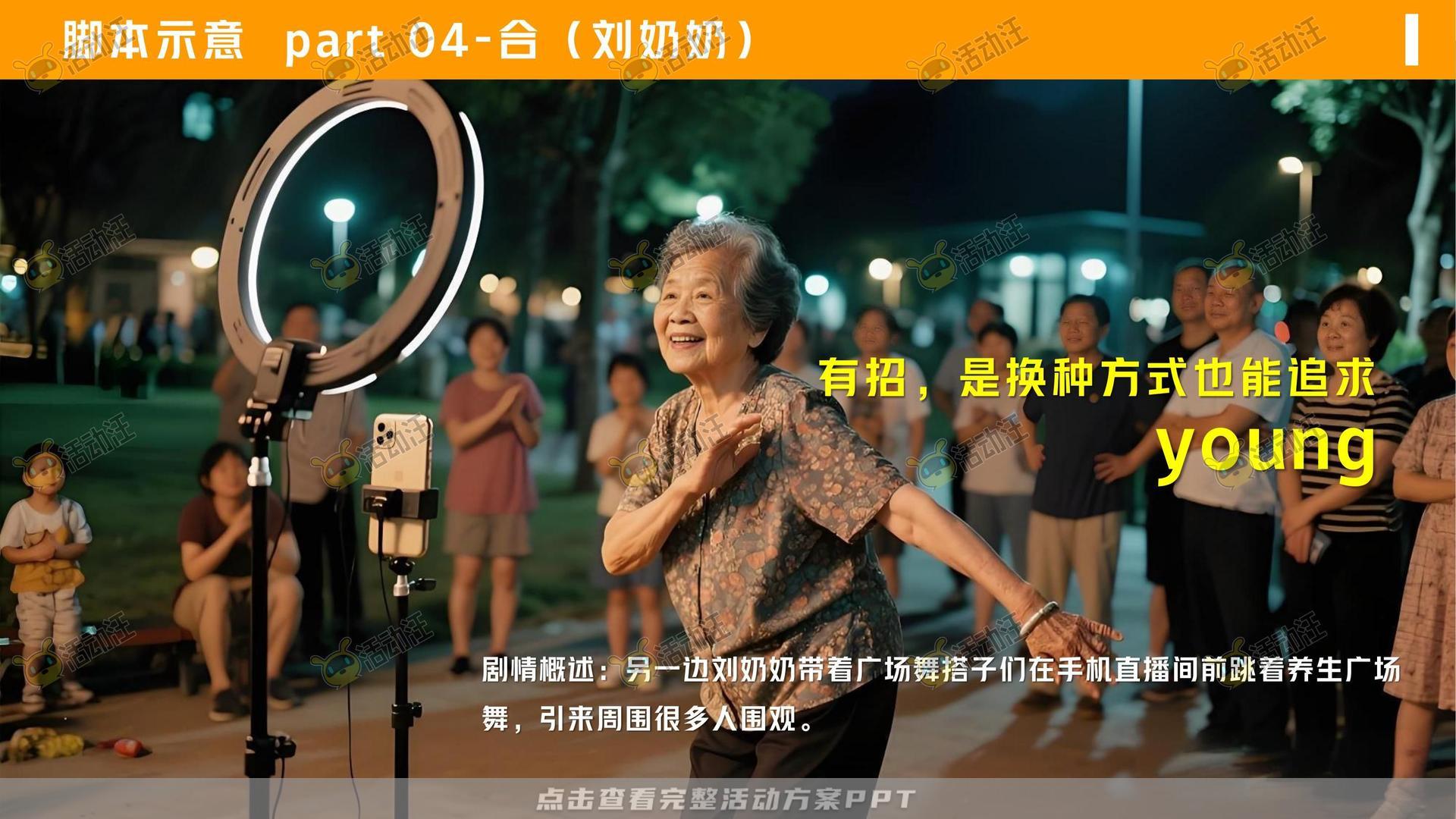 金融&银行个人养老金/养老服务微电影宣传视频