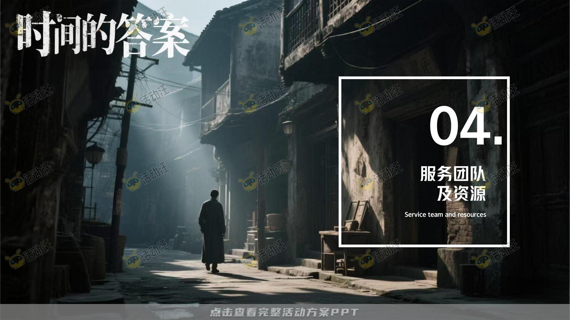 金融&银行个人养老金/养老服务微电影宣传视频