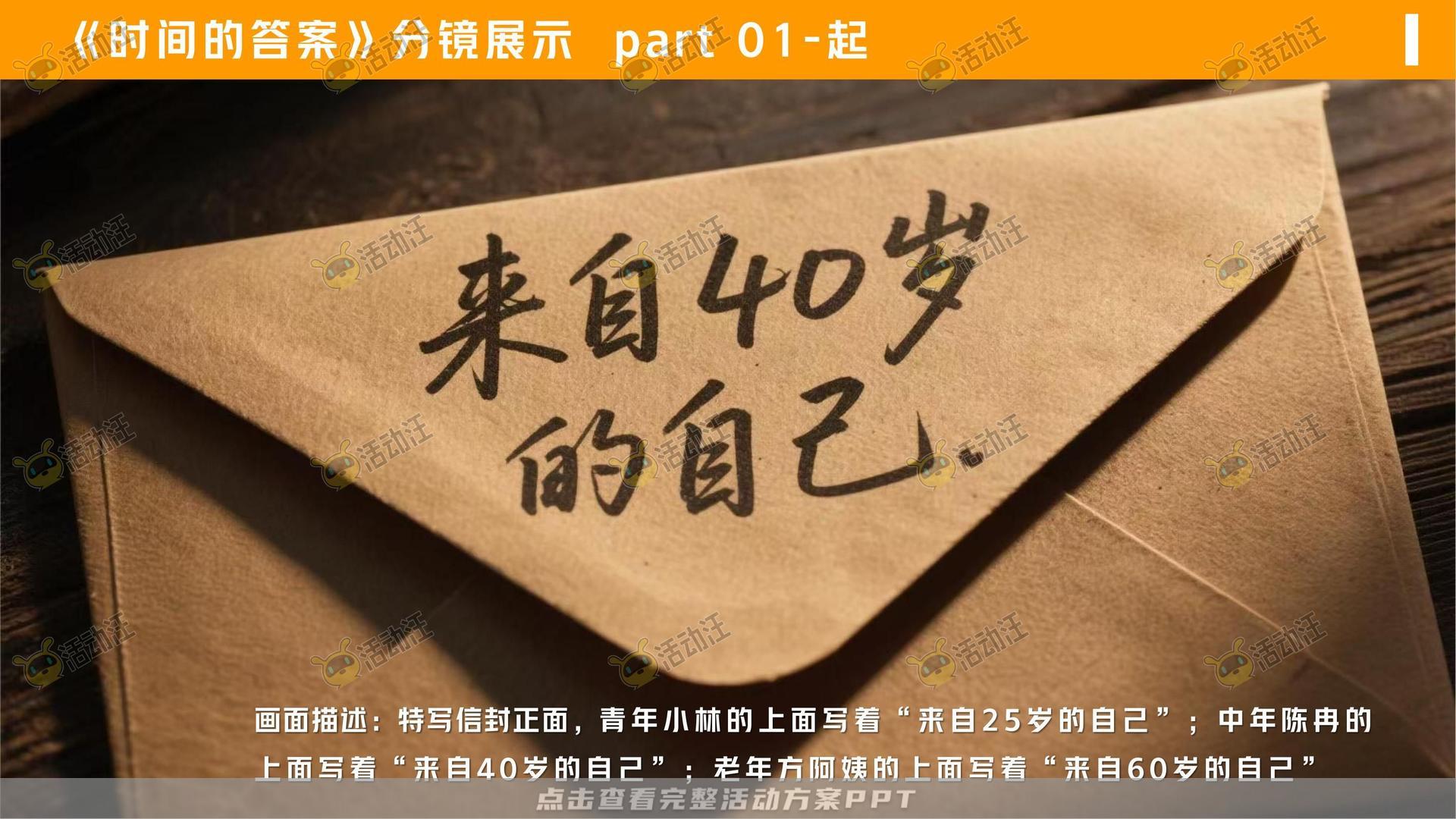 金融&银行个人养老金/养老服务微电影宣传视频