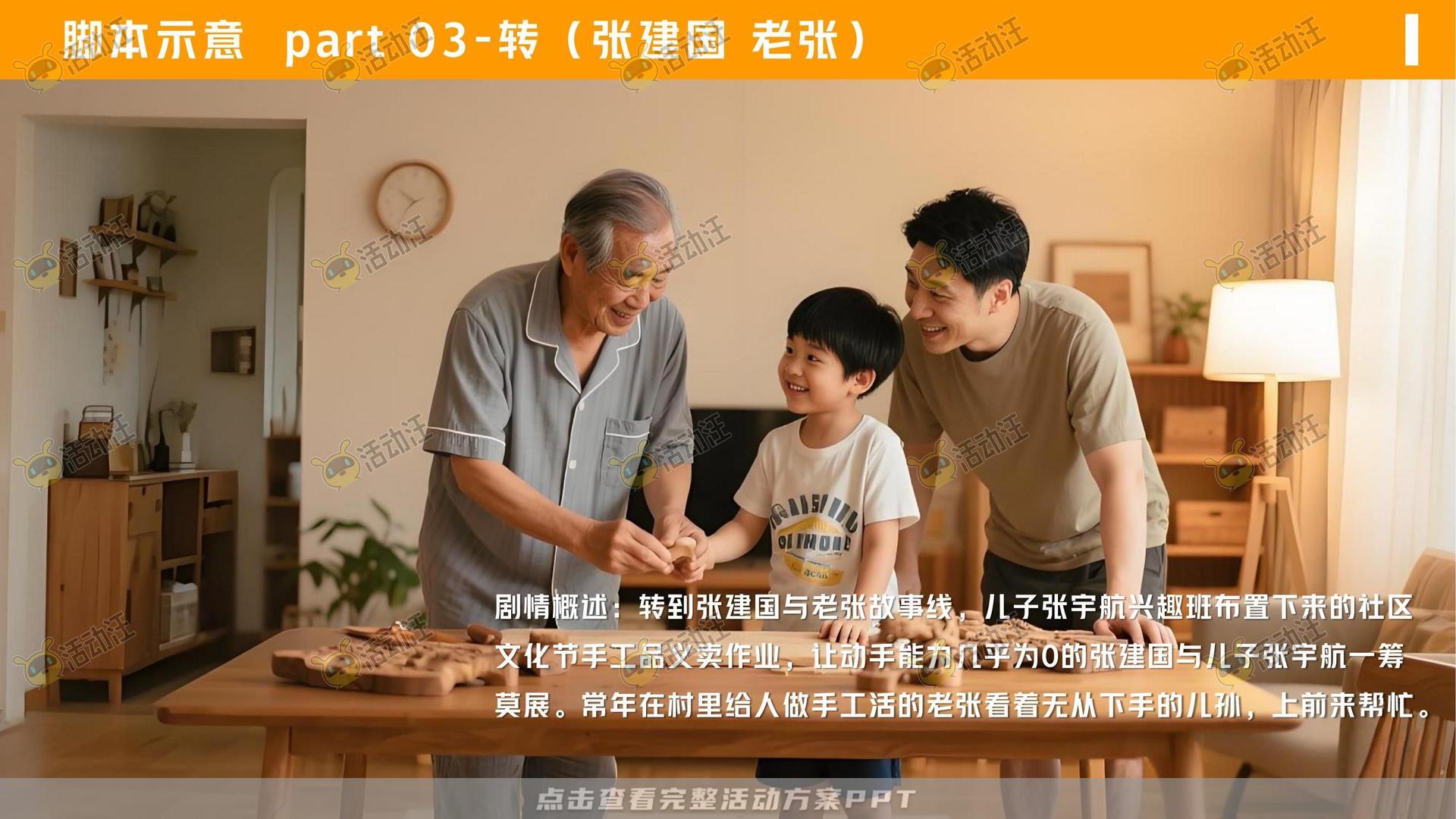 金融&银行个人养老金/养老服务微电影宣传视频