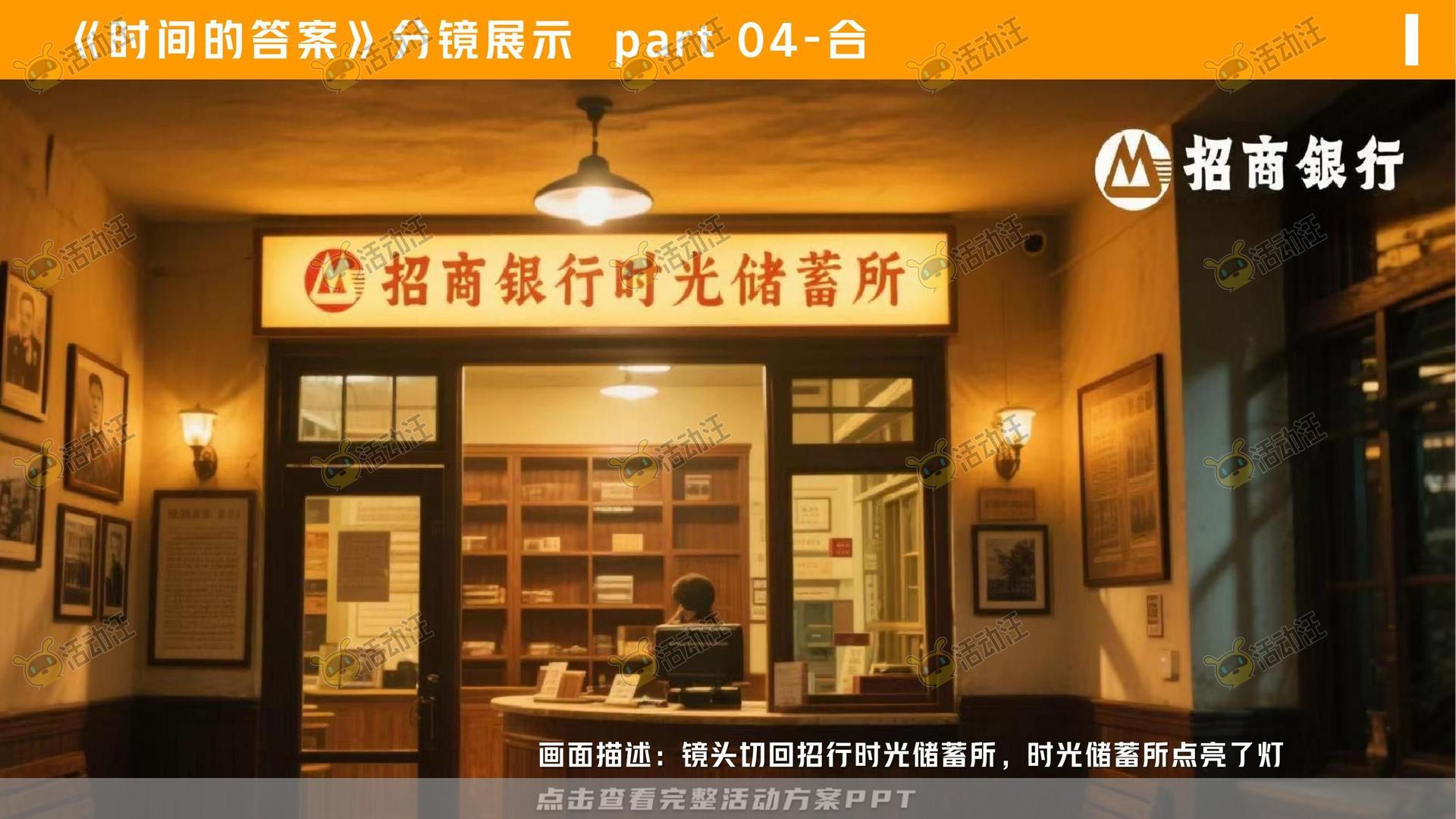 金融&银行个人养老金/养老服务微电影宣传视频