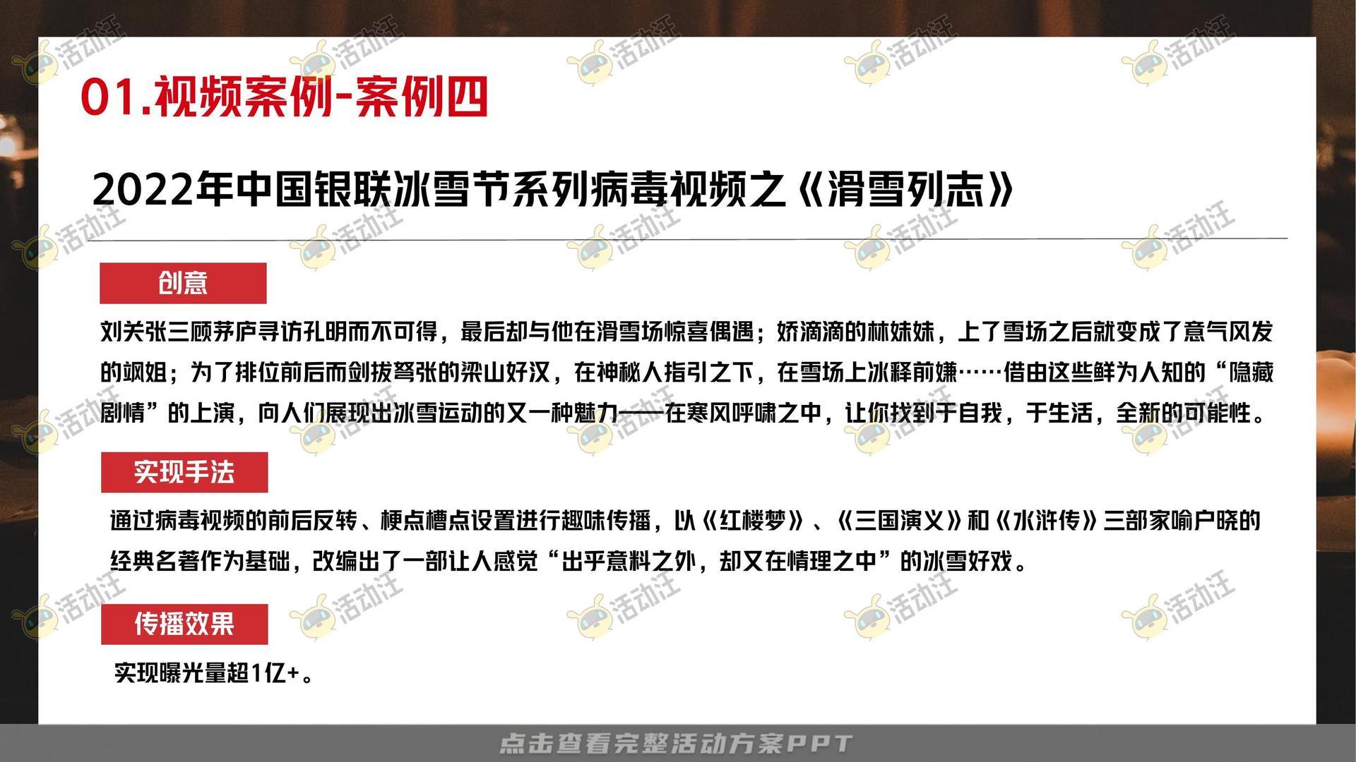 金融&银行个人养老金/养老服务微电影宣传视频