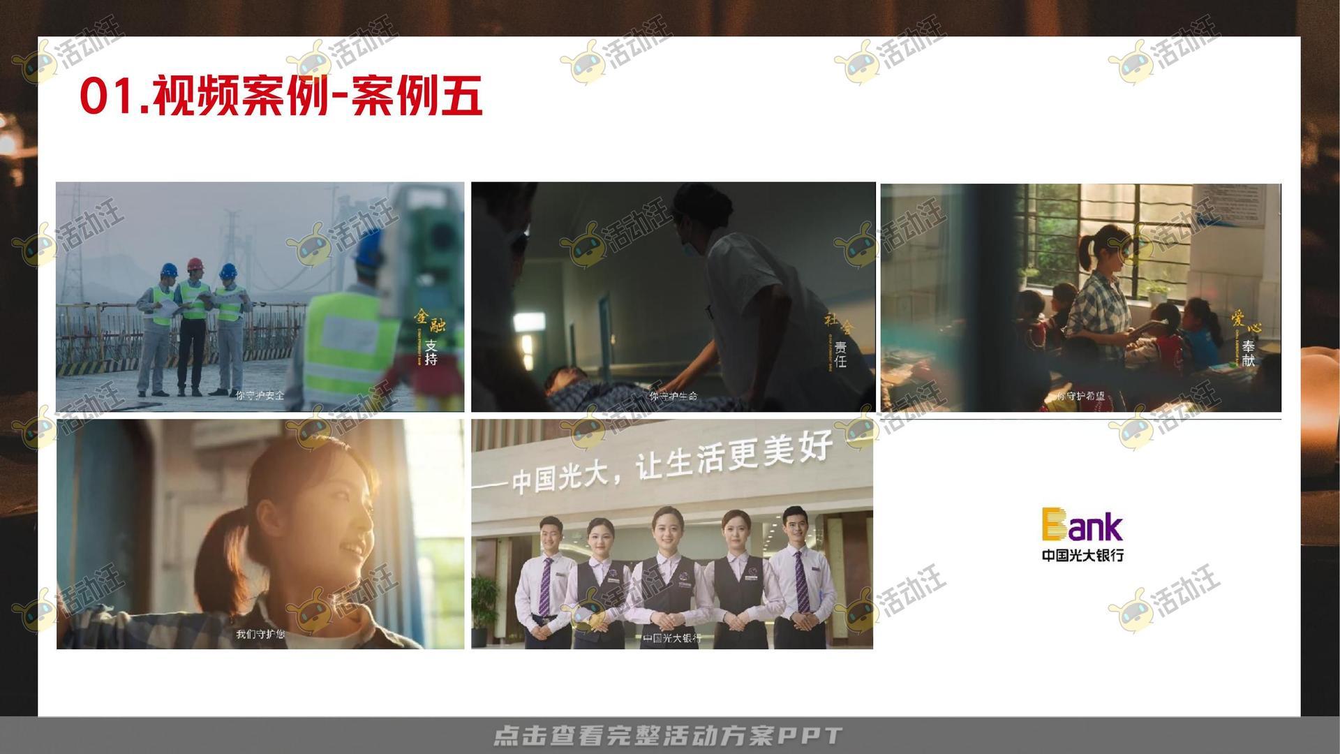 金融&银行个人养老金/养老服务微电影宣传视频