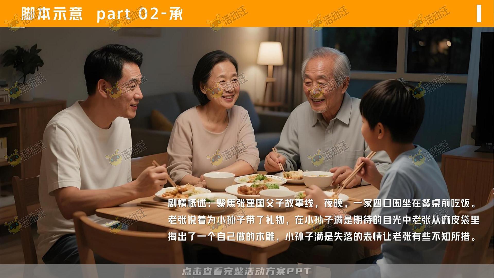 金融&银行个人养老金/养老服务微电影宣传视频