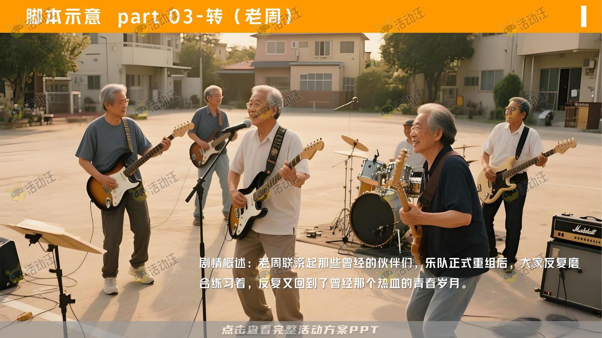 金融&银行个人养老金/养老服务微电影宣传视频