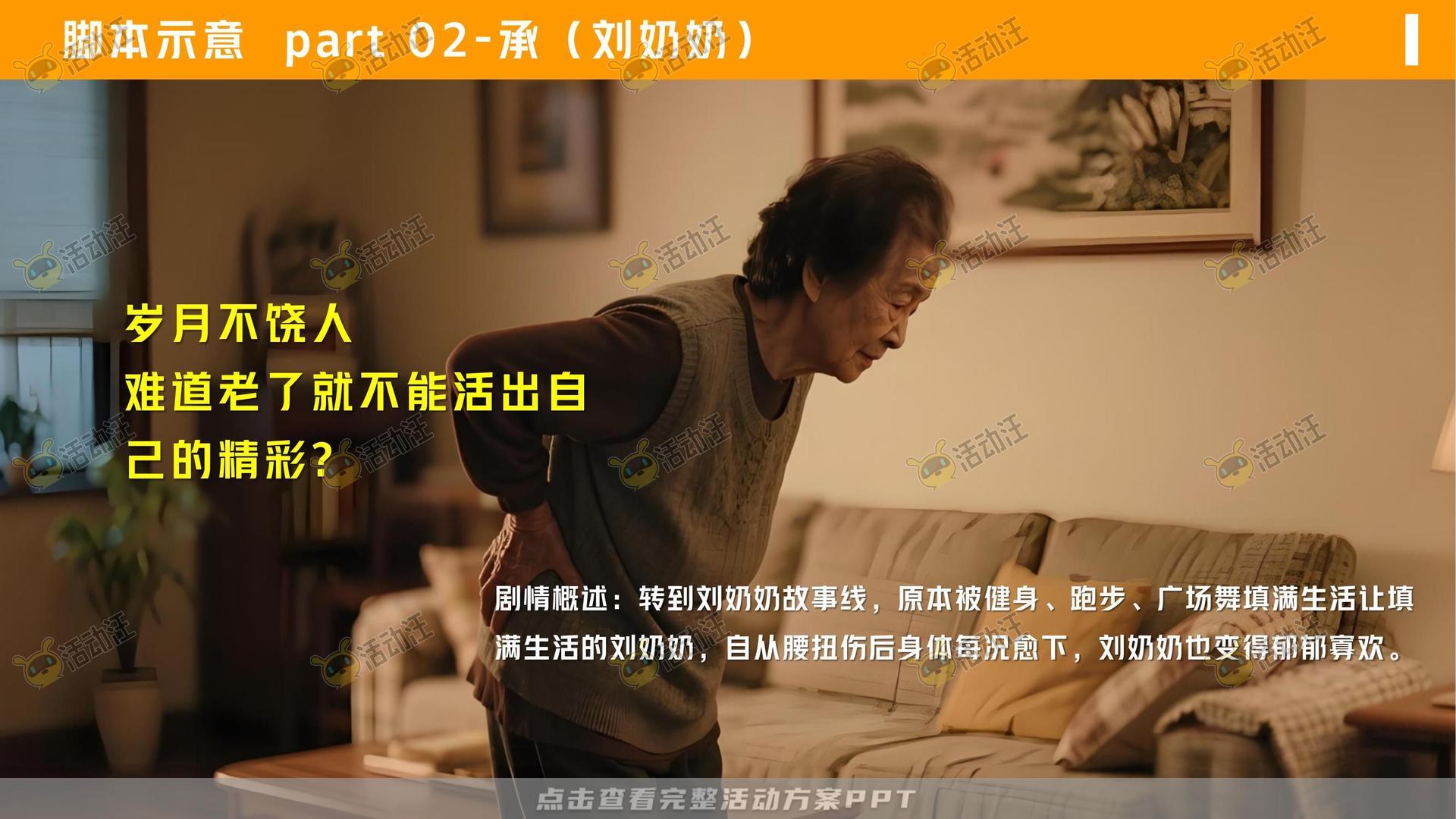 金融&银行个人养老金/养老服务微电影宣传视频