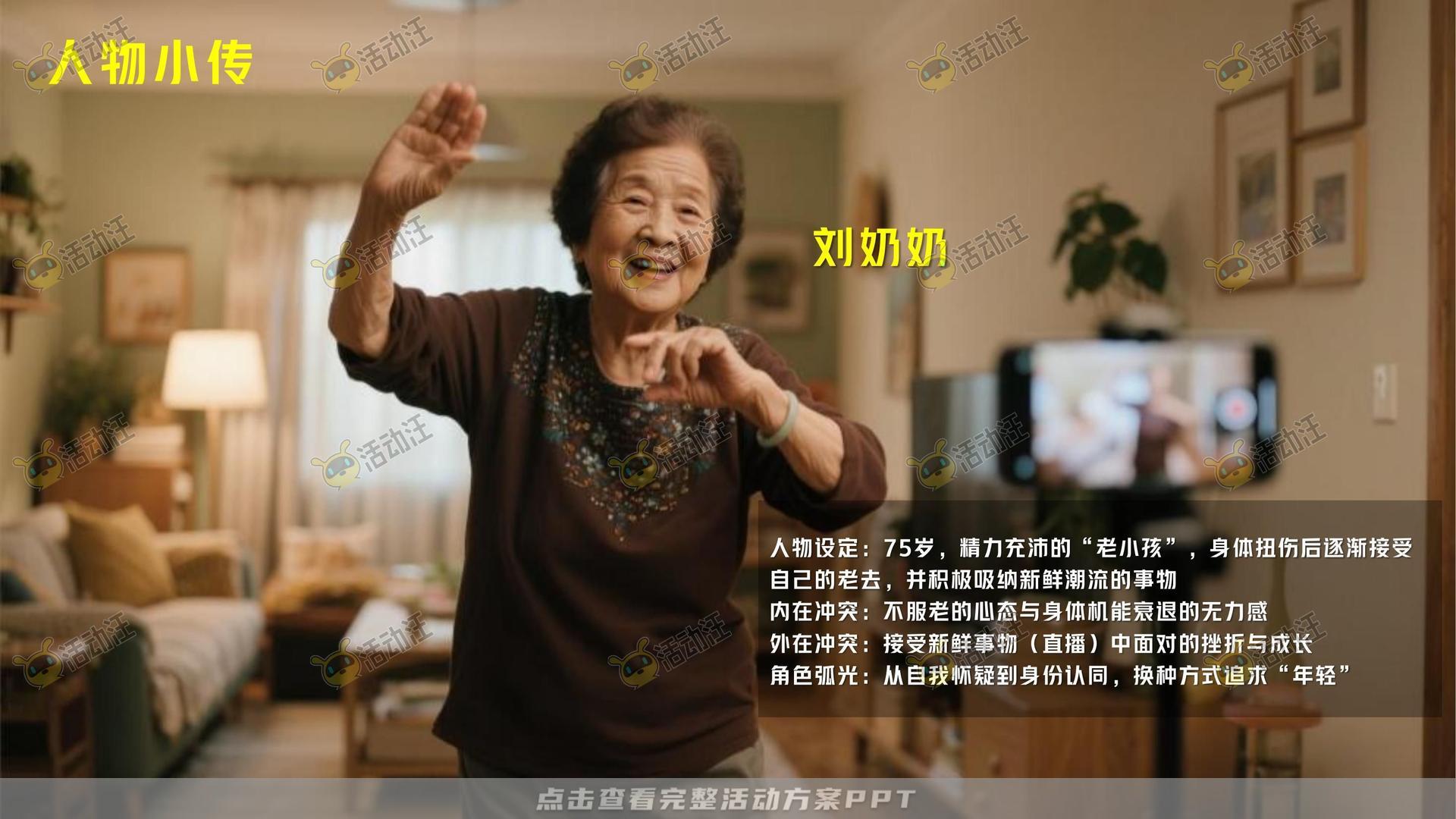 金融&银行个人养老金/养老服务微电影宣传视频