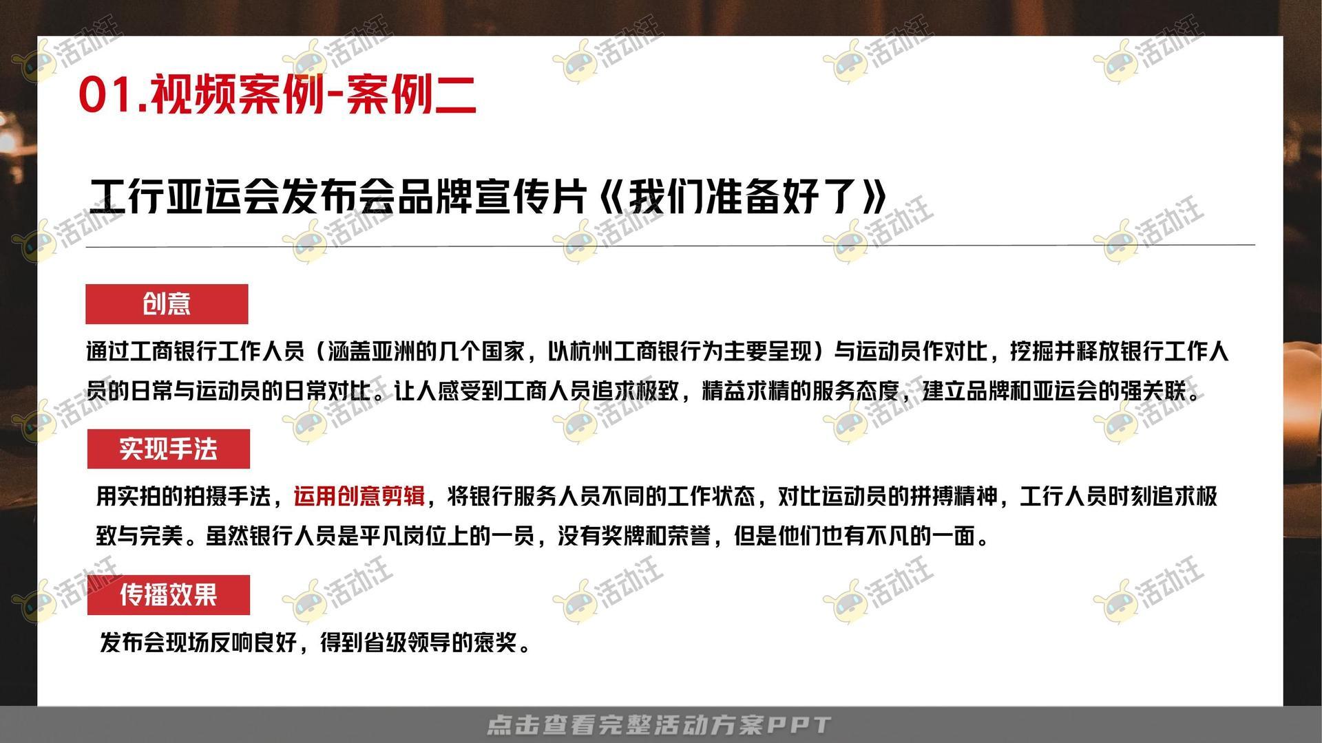 金融&银行个人养老金/养老服务微电影宣传视频