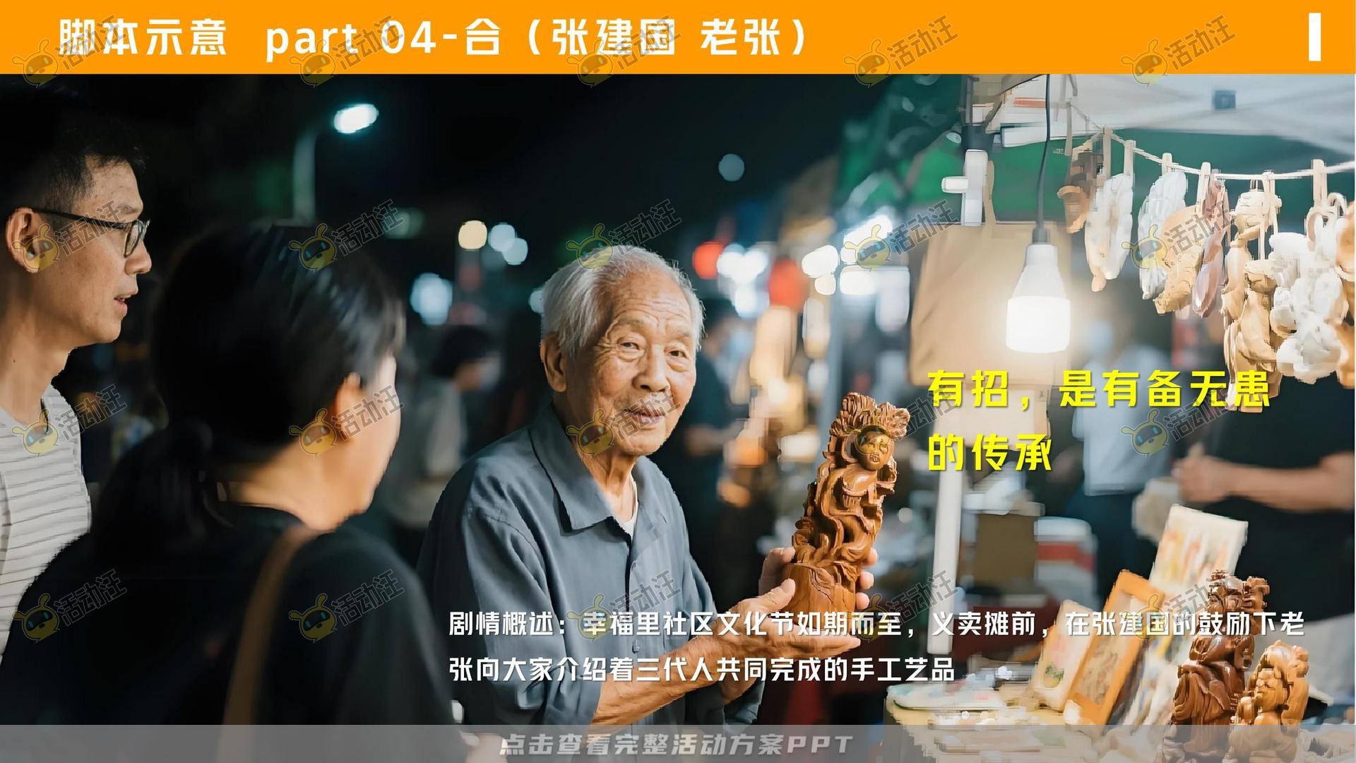 金融&银行个人养老金/养老服务微电影宣传视频