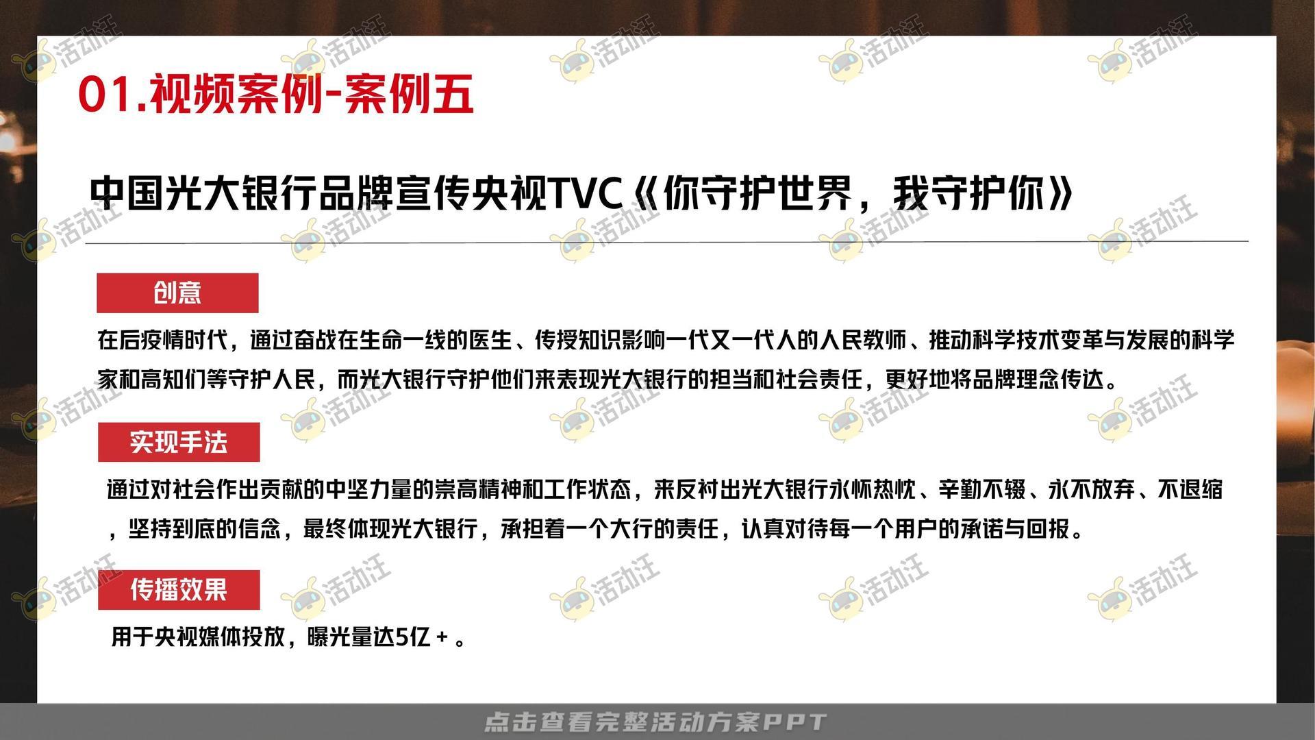 金融&银行个人养老金/养老服务微电影宣传视频