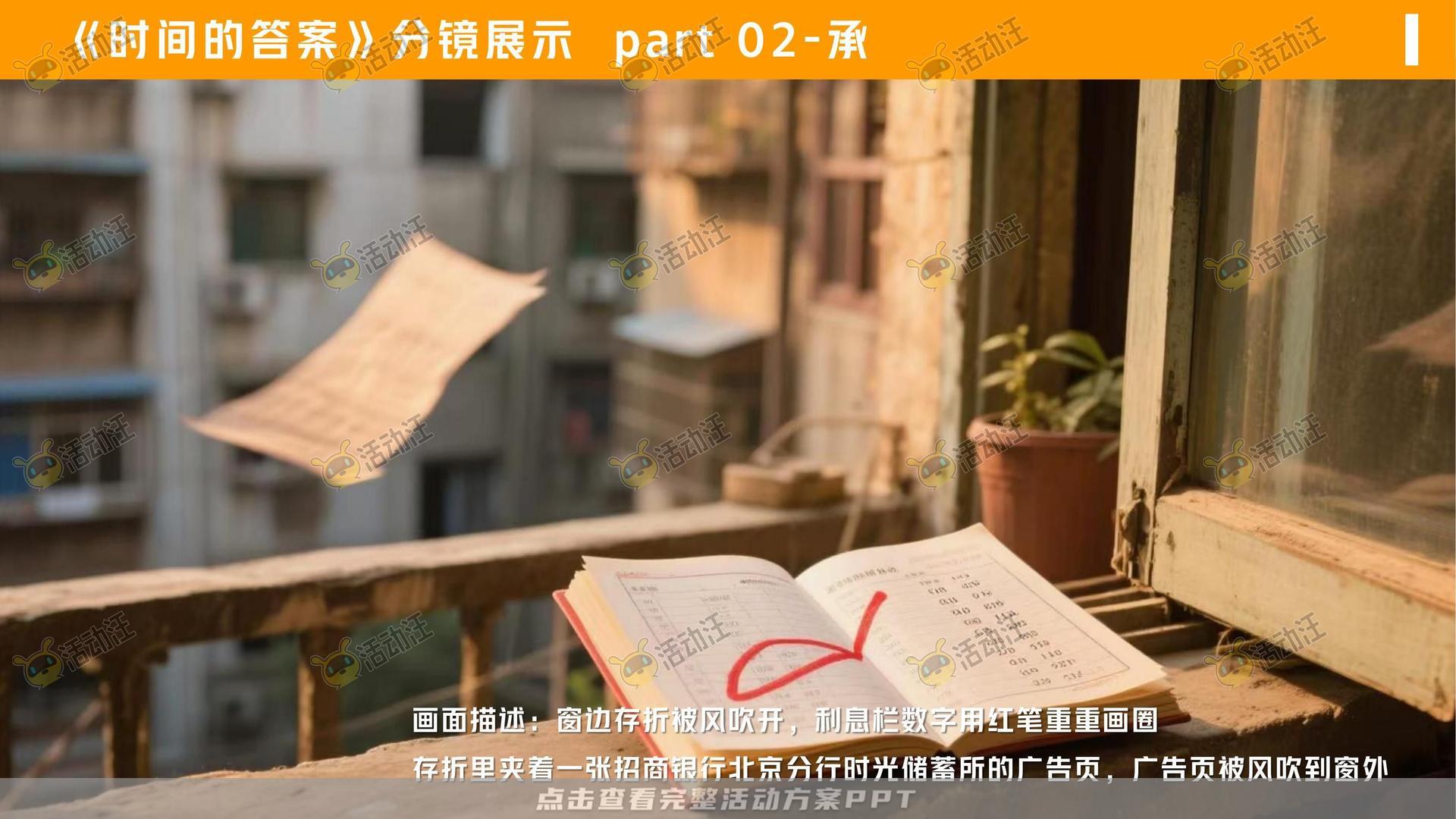 金融&银行个人养老金/养老服务微电影宣传视频