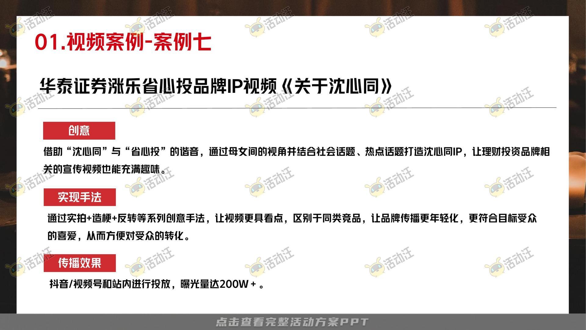 金融&银行个人养老金/养老服务微电影宣传视频