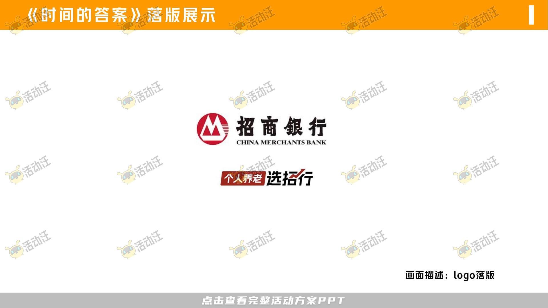 金融&银行个人养老金/养老服务微电影宣传视频