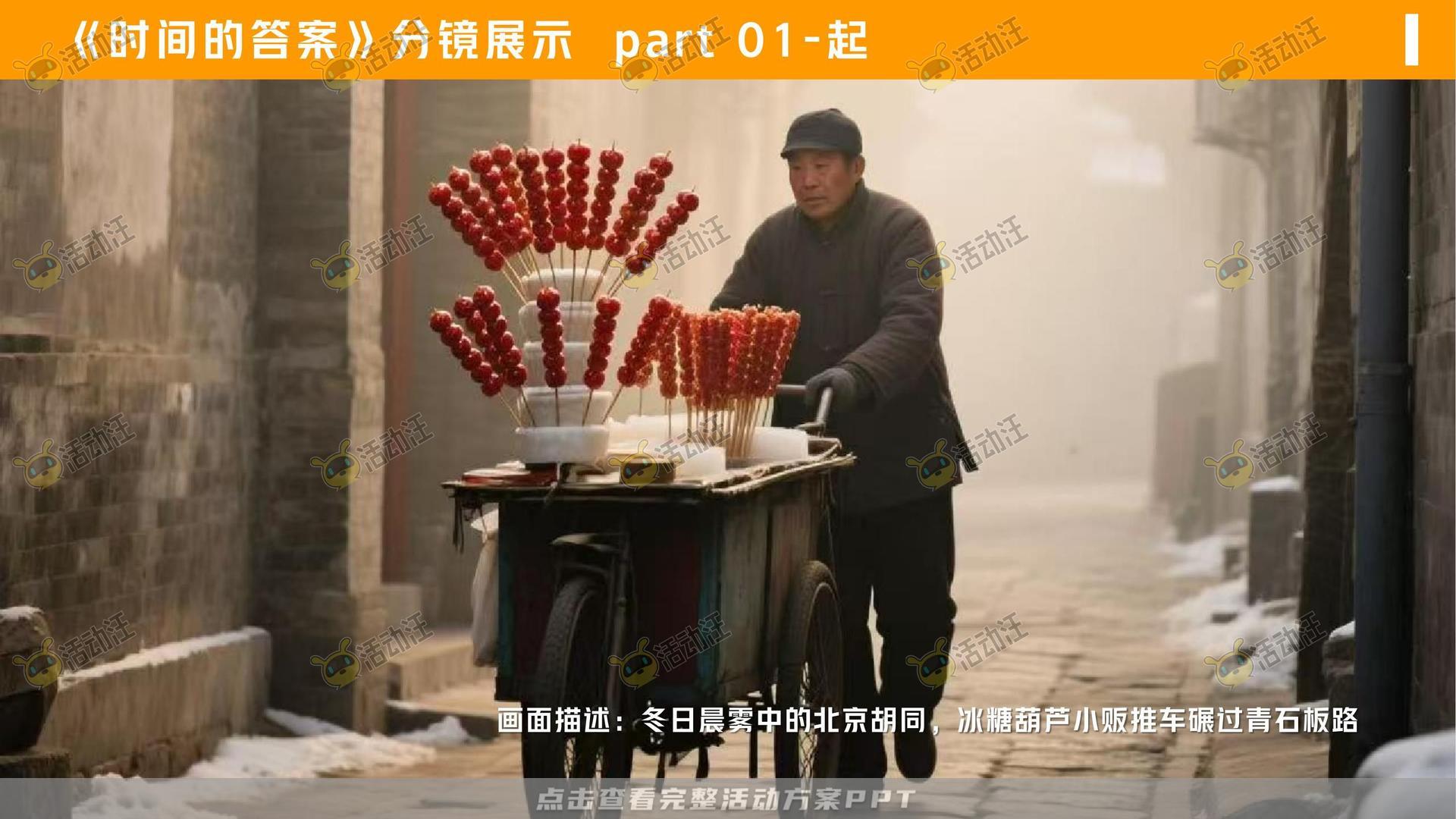 金融&银行个人养老金/养老服务微电影宣传视频