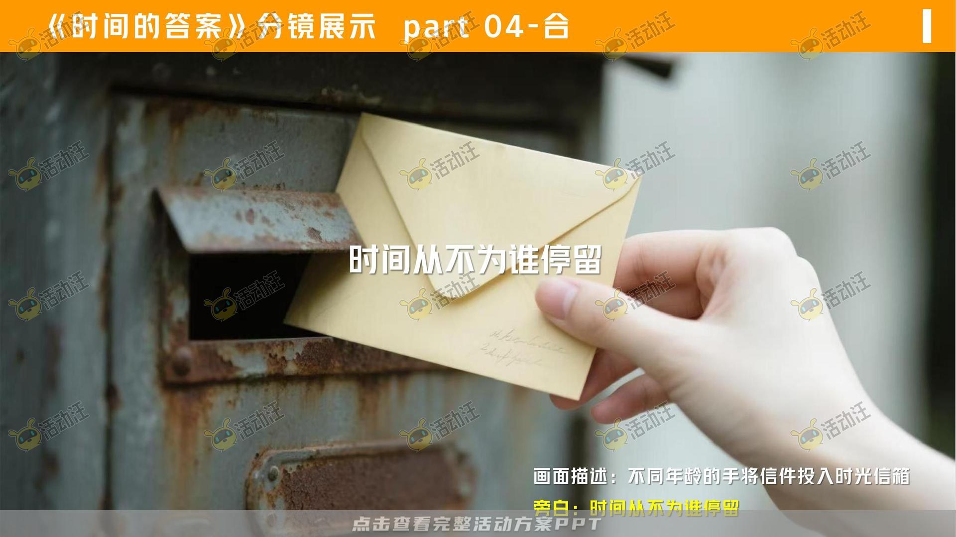 金融&银行个人养老金/养老服务微电影宣传视频