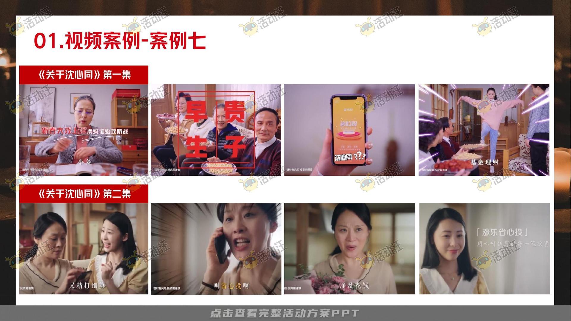 金融&银行个人养老金/养老服务微电影宣传视频