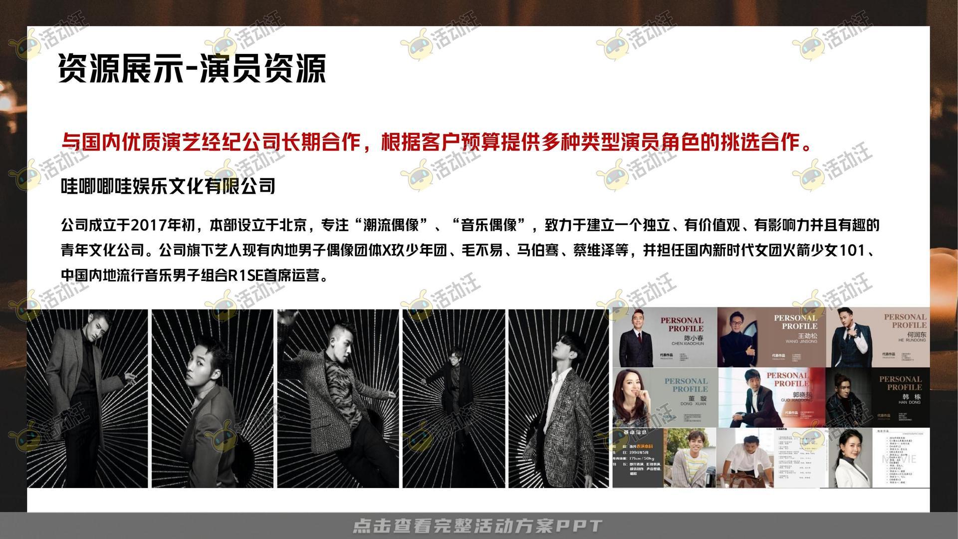 金融&银行个人养老金/养老服务微电影宣传视频