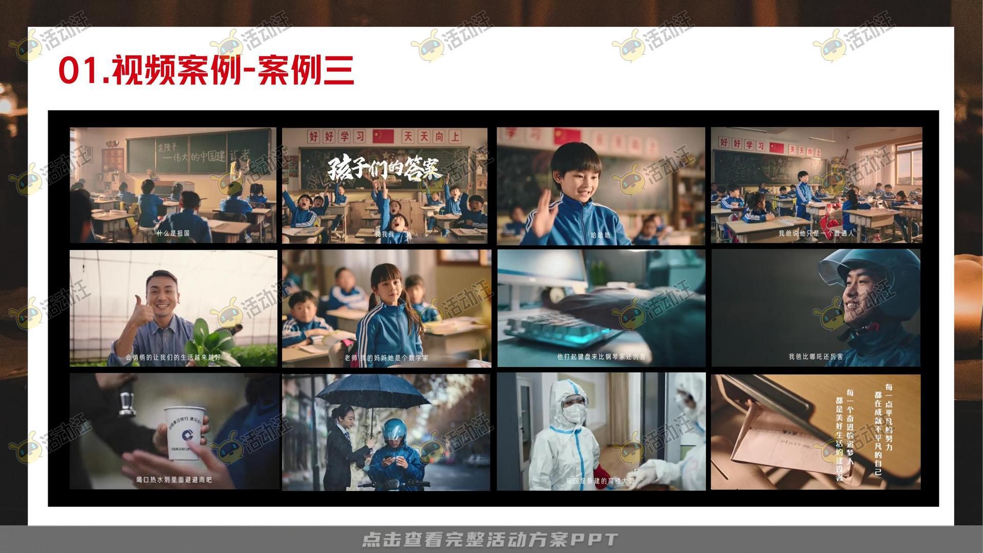 金融&银行个人养老金/养老服务微电影宣传视频