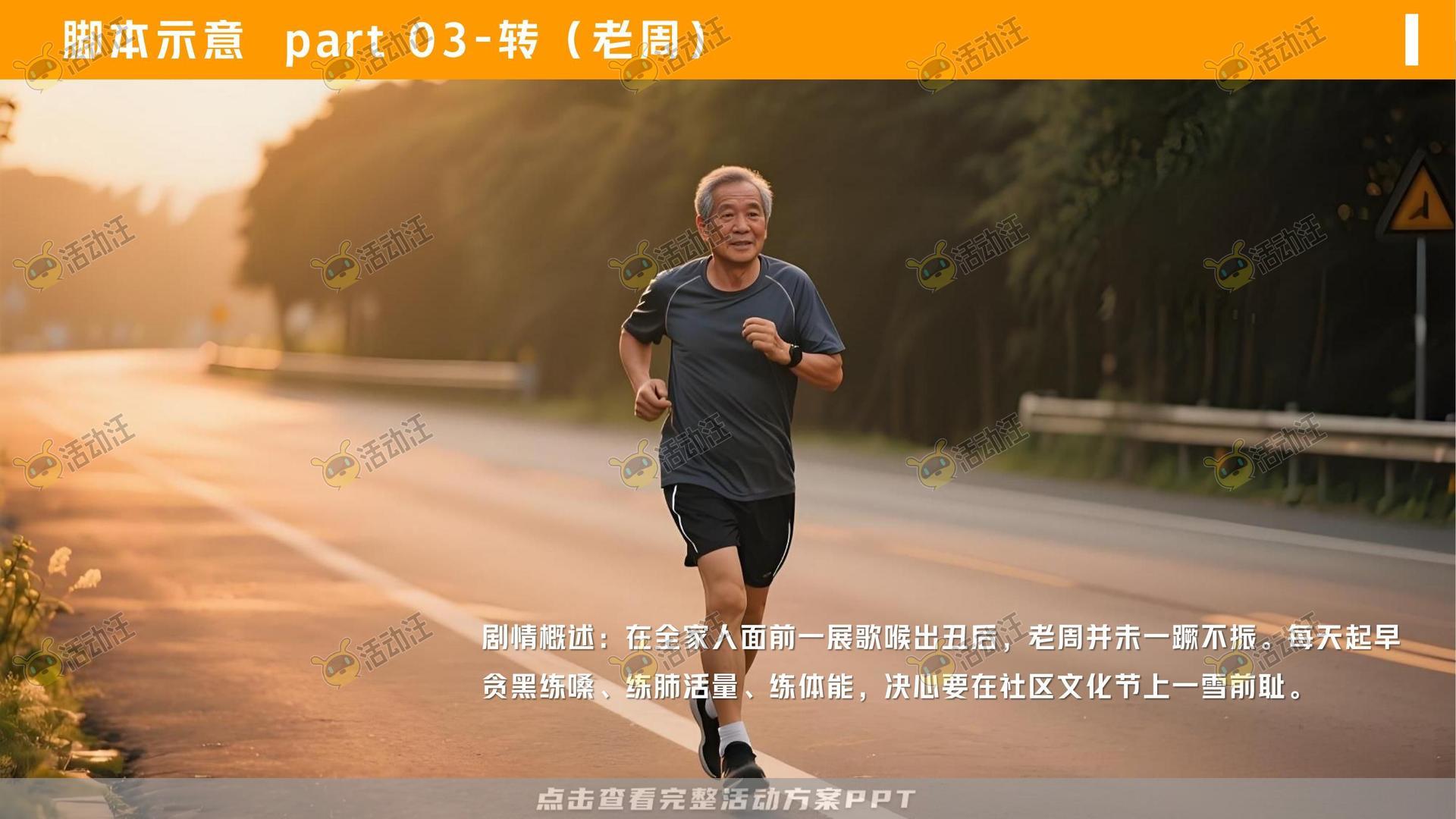 金融&银行个人养老金/养老服务微电影宣传视频