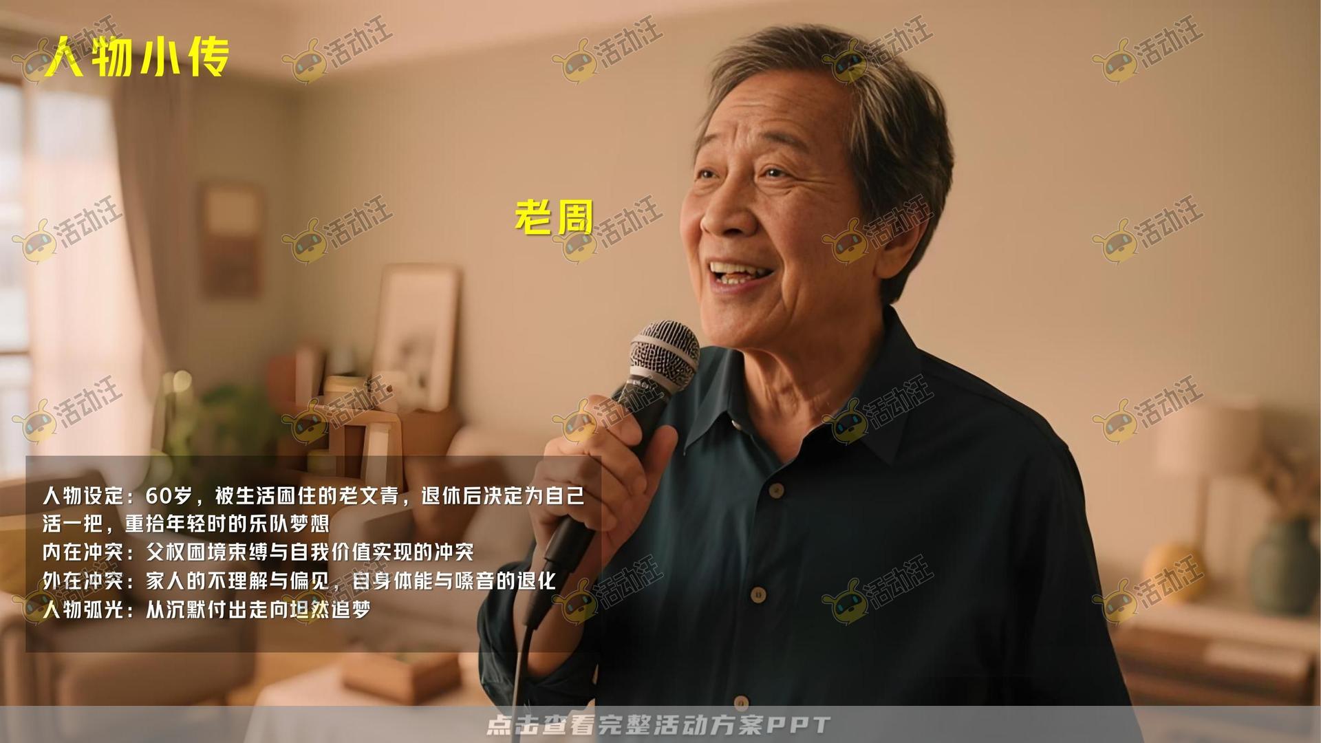 金融&银行个人养老金/养老服务微电影宣传视频