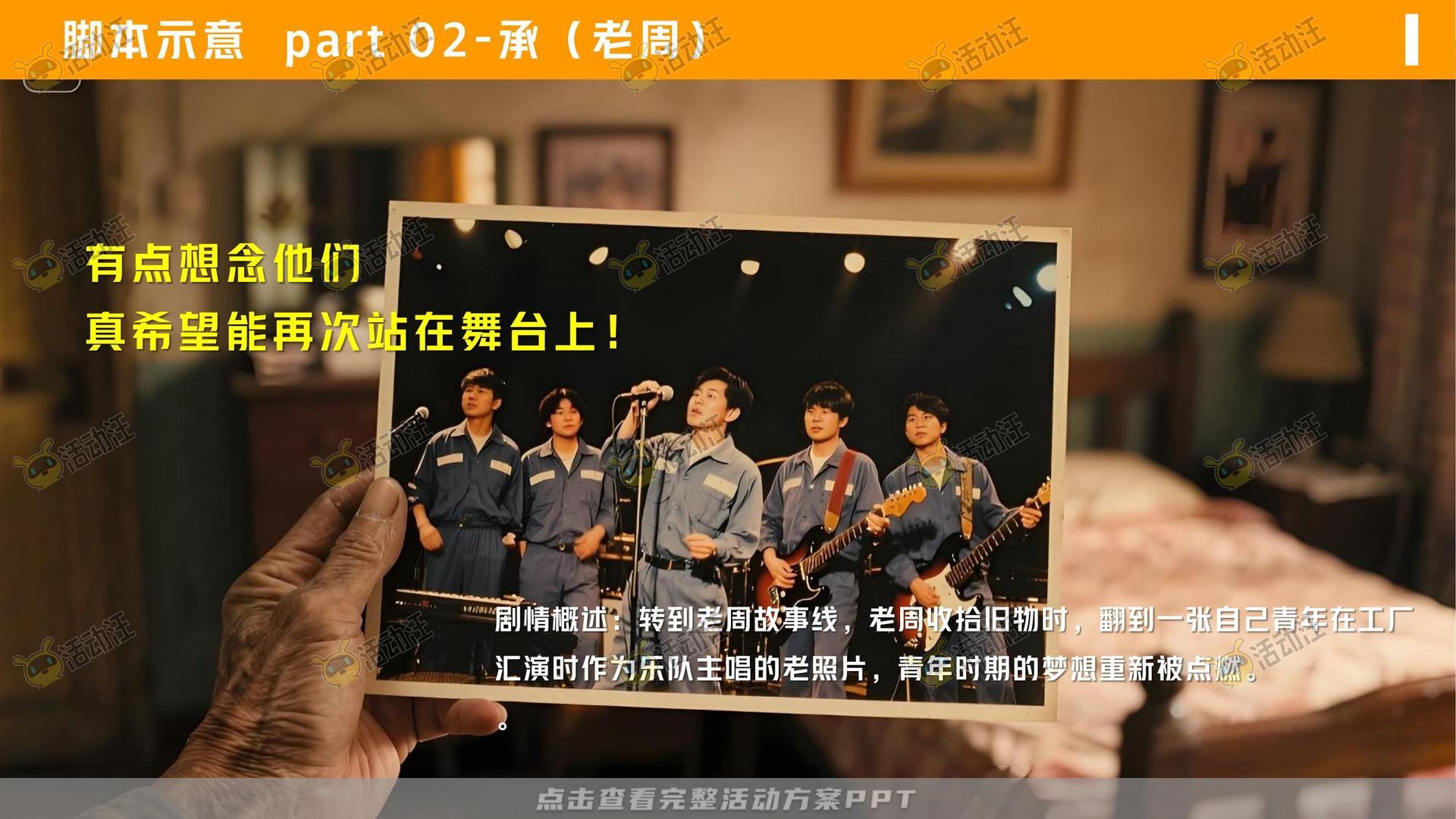 金融&银行个人养老金/养老服务微电影宣传视频